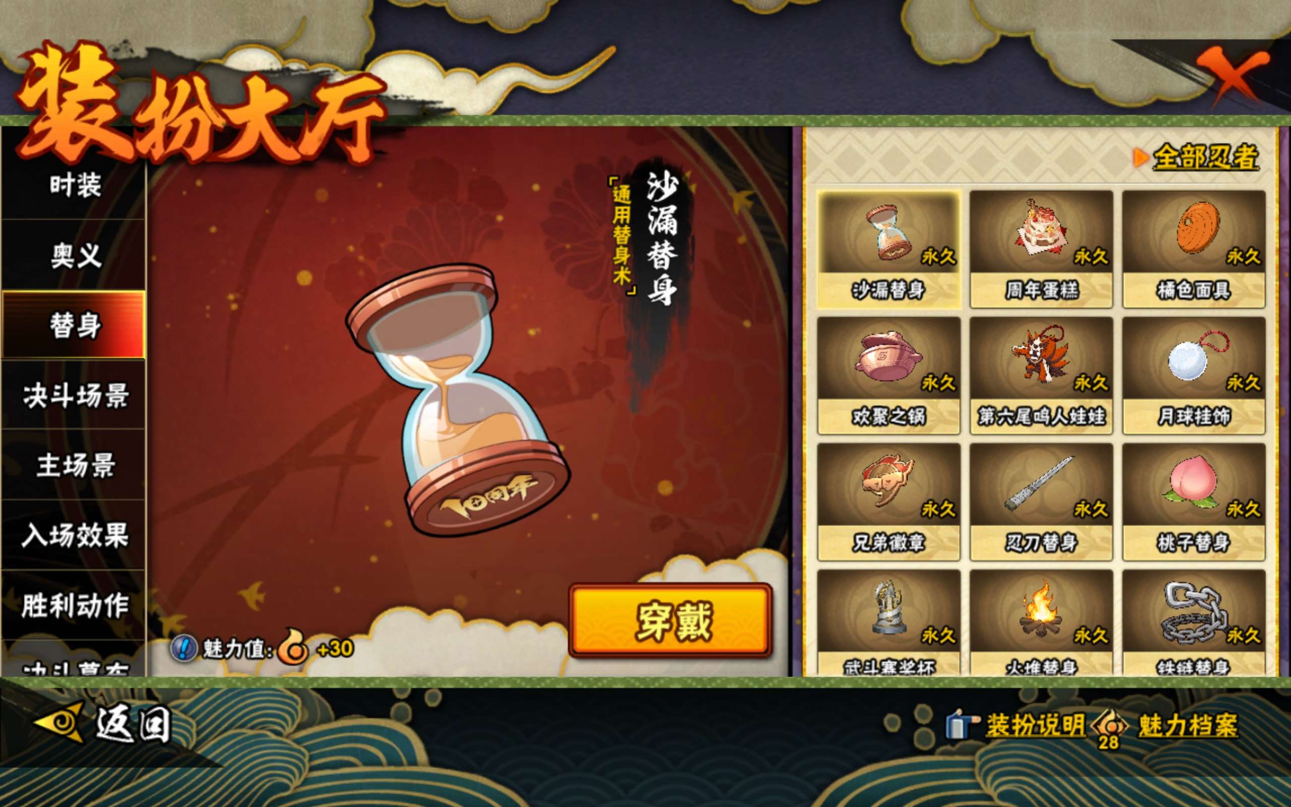 HYCMW41542火影忍者账号详情图13 HYCMW41542火影忍者账号详情图13