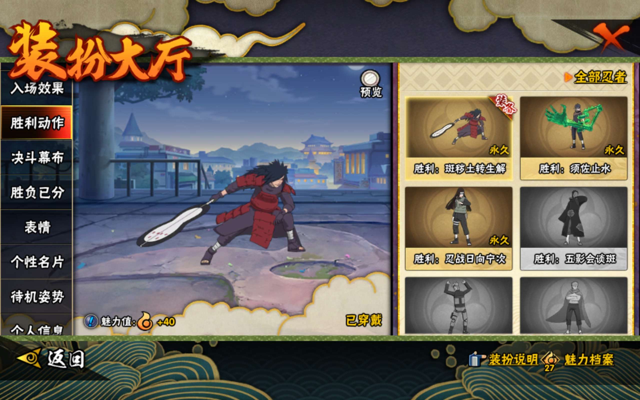 HYCMW41549火影忍者账号详情图12