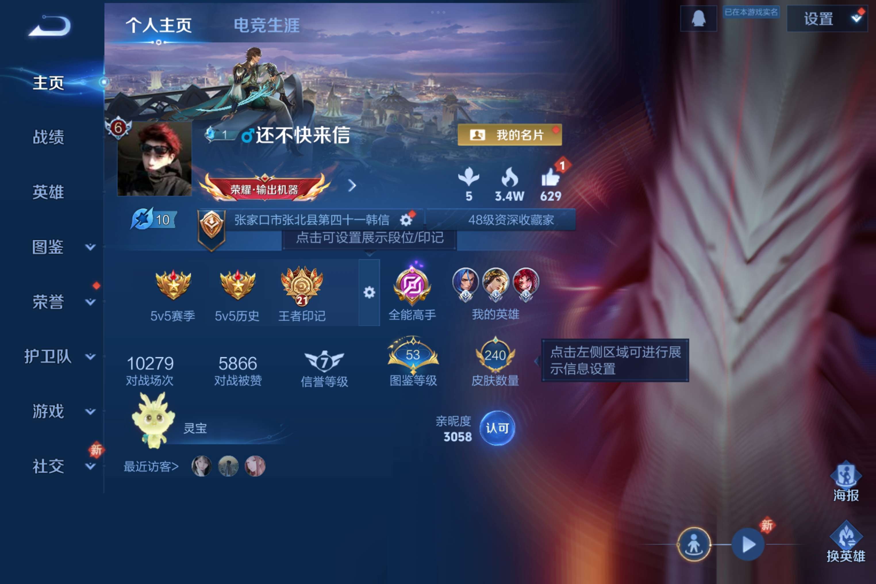 王者荣耀账号安卓QQ127英雄-241皮肤-安卓QQ-可二次-安卓/至尊星耀/241皮肤/127英雄/1典藏/0珍品无双