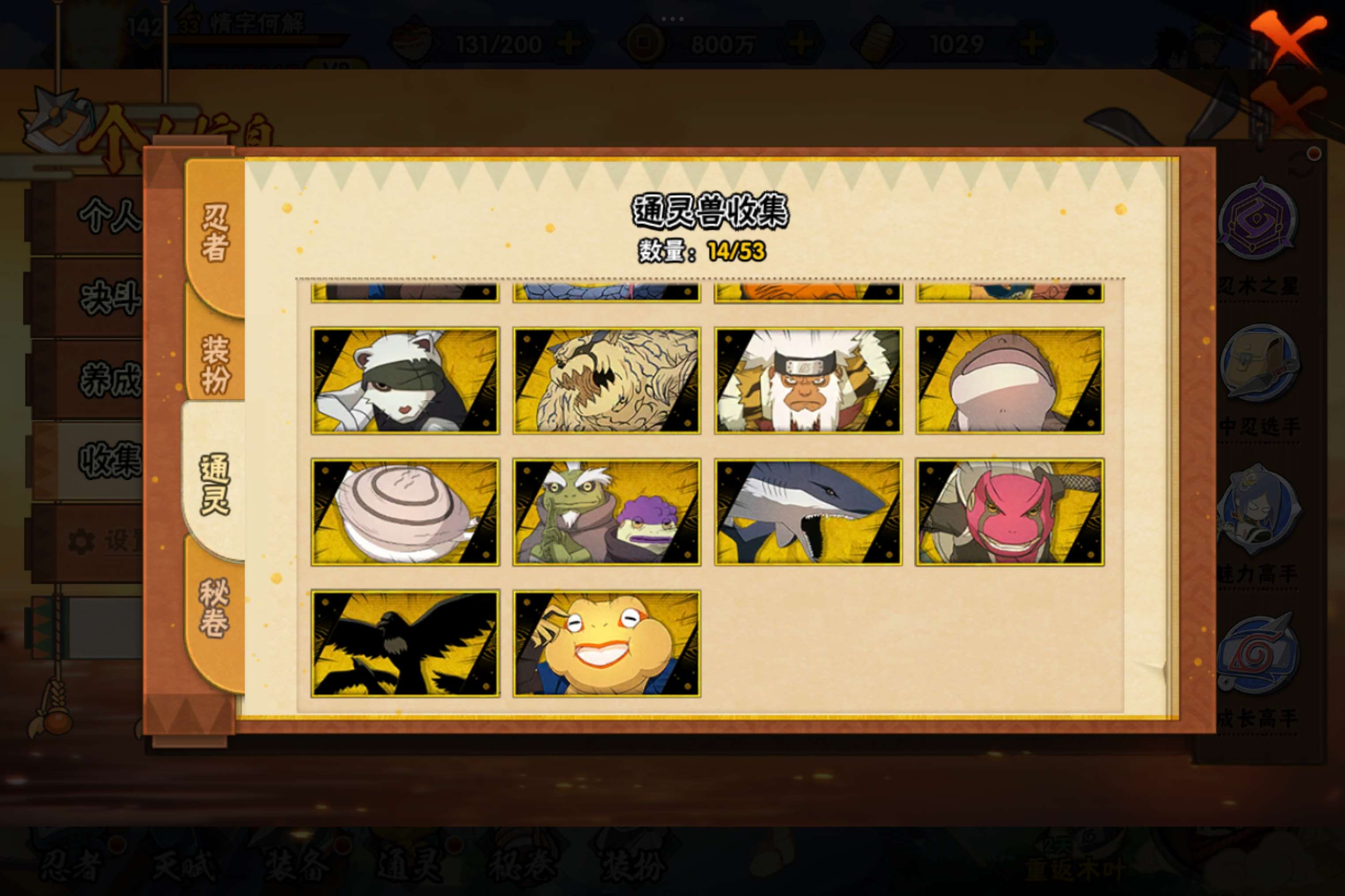 HYCMW41547火影忍者账号详情图3