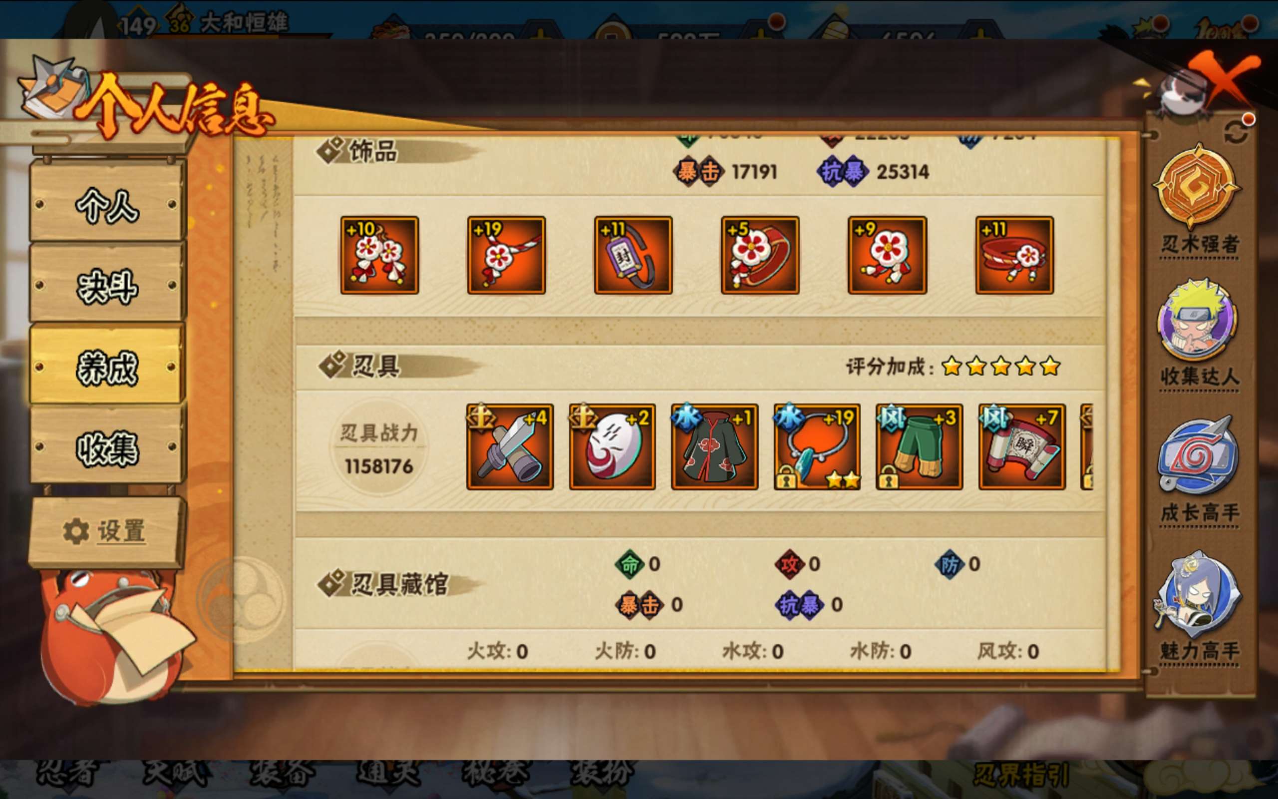 HYCMW41461火影忍者账号详情图13