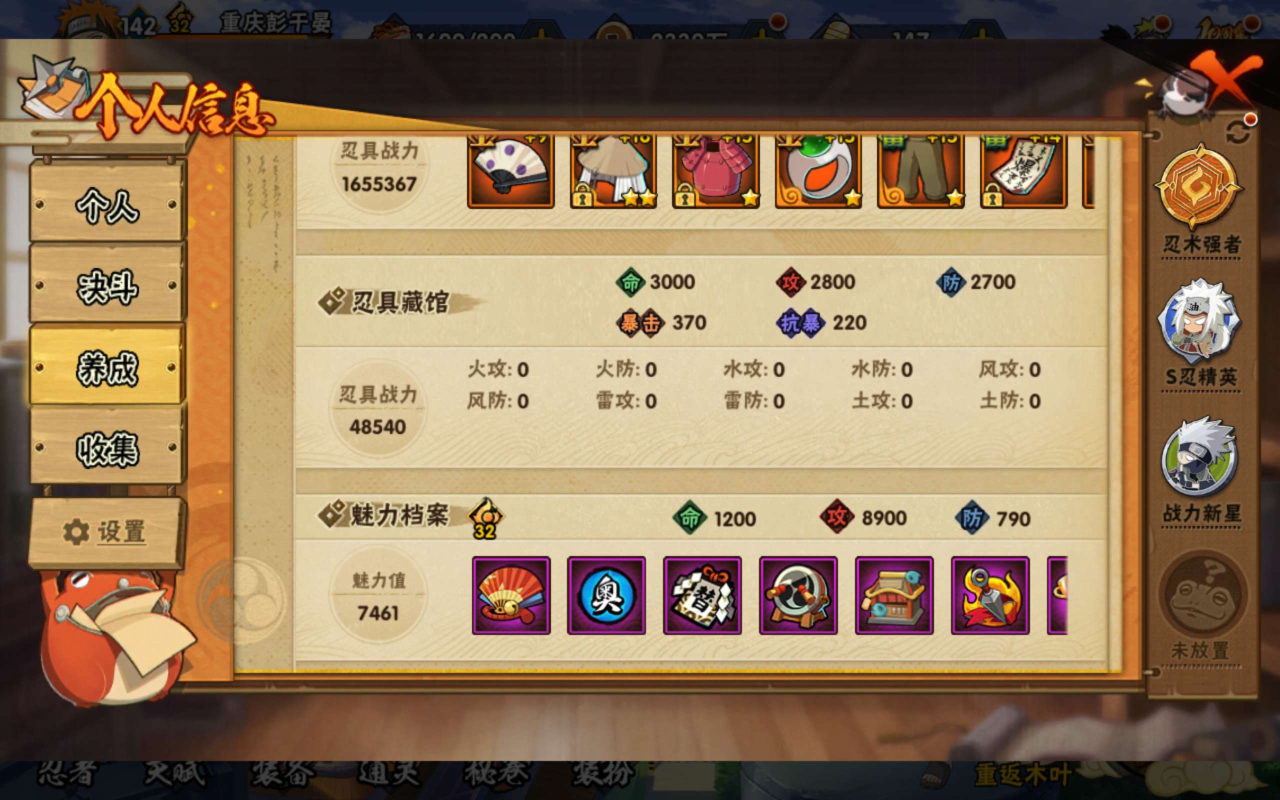 HYCMW41463火影忍者账号详情图13