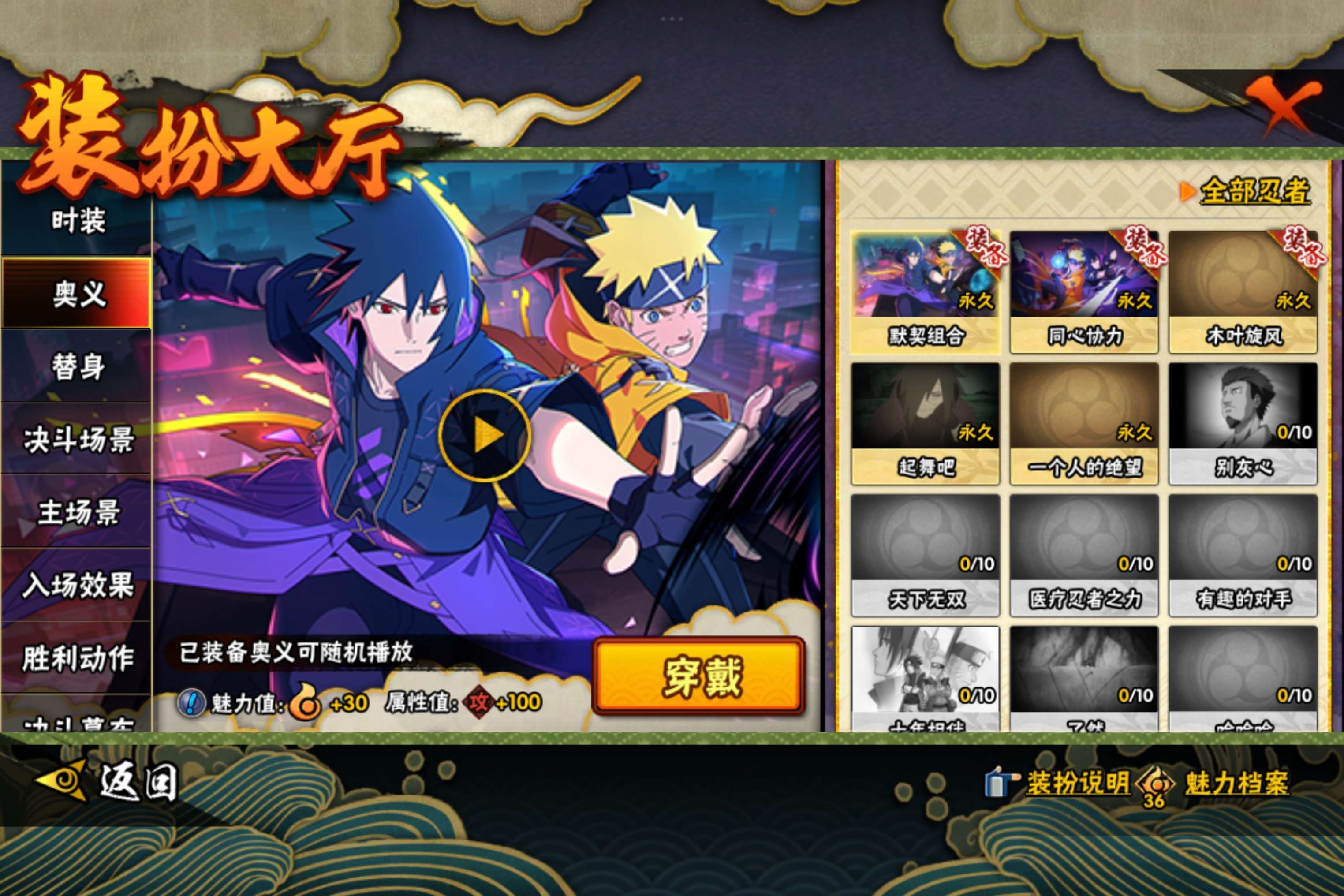 HYCMW41545火影忍者账号详情图9 HYCMW41545火影忍者账号详情图9