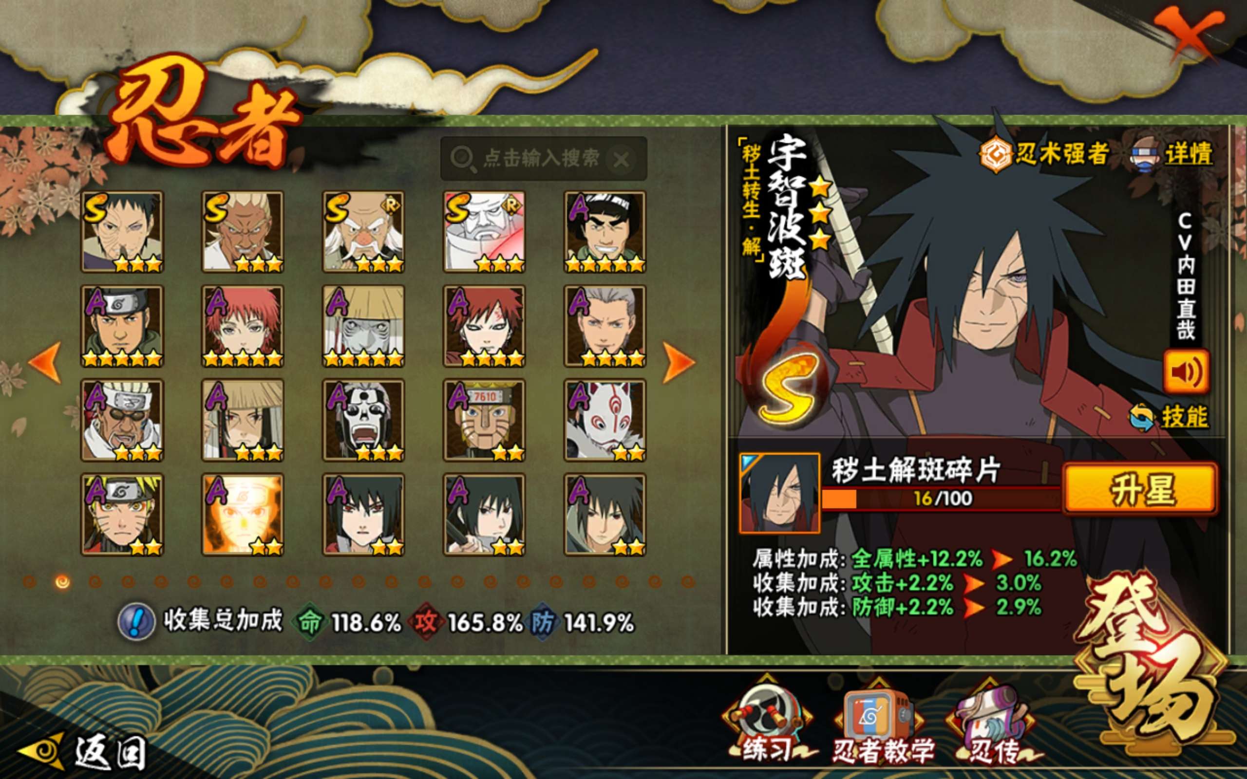 HYCMW41470火影忍者账号详情图6