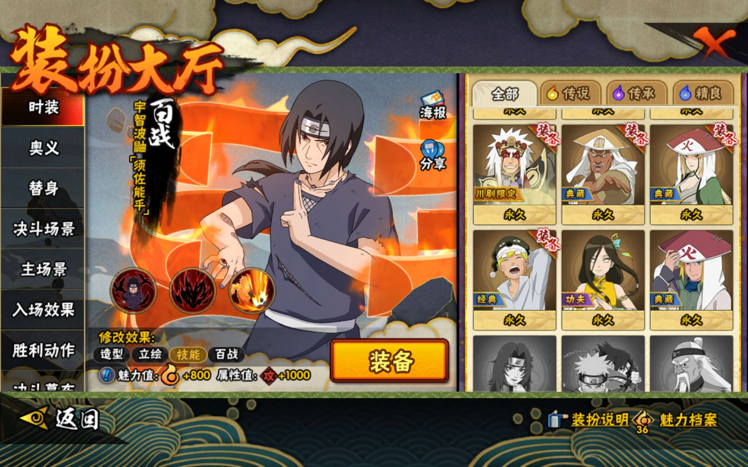 HYCMW41461火影忍者账号详情图18