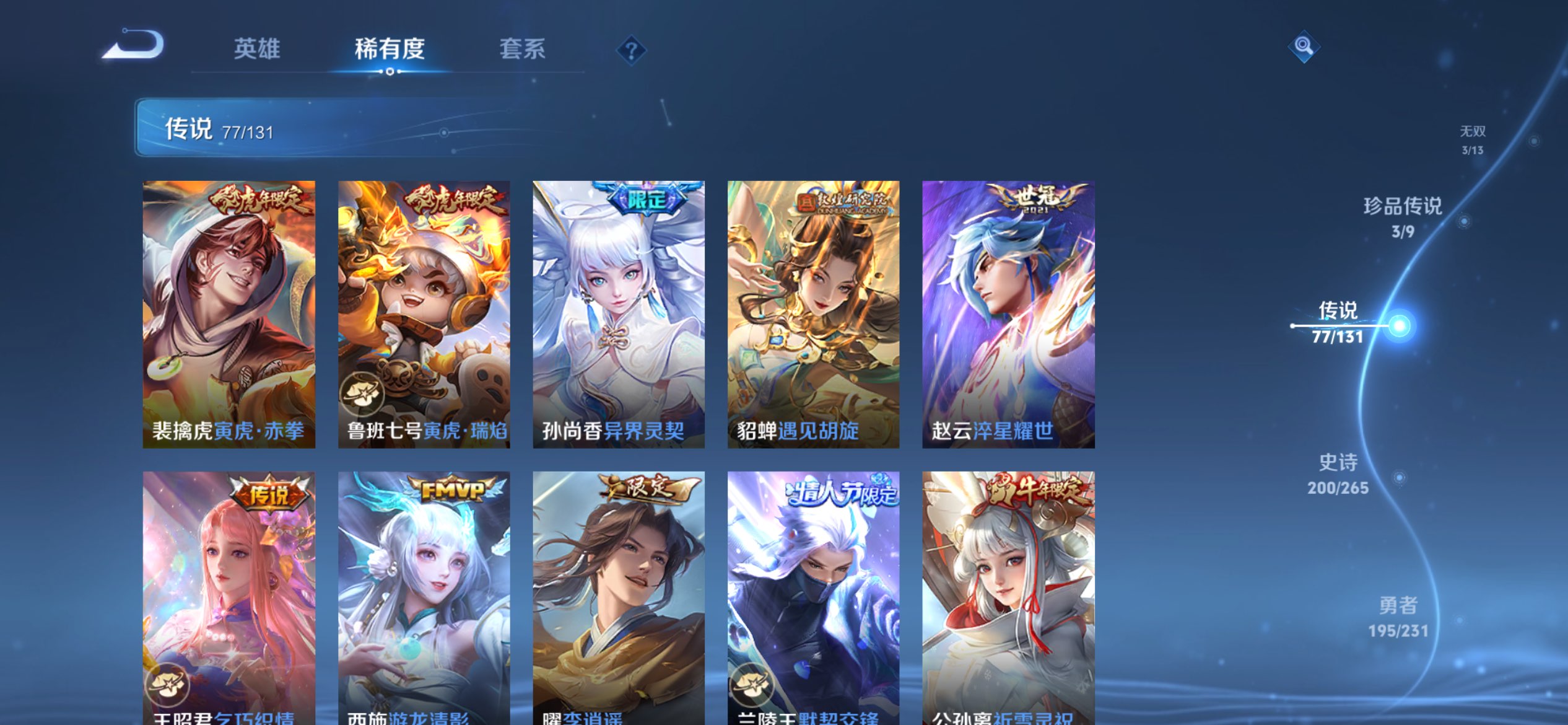 WZCMW422485王者荣耀账号详情图20