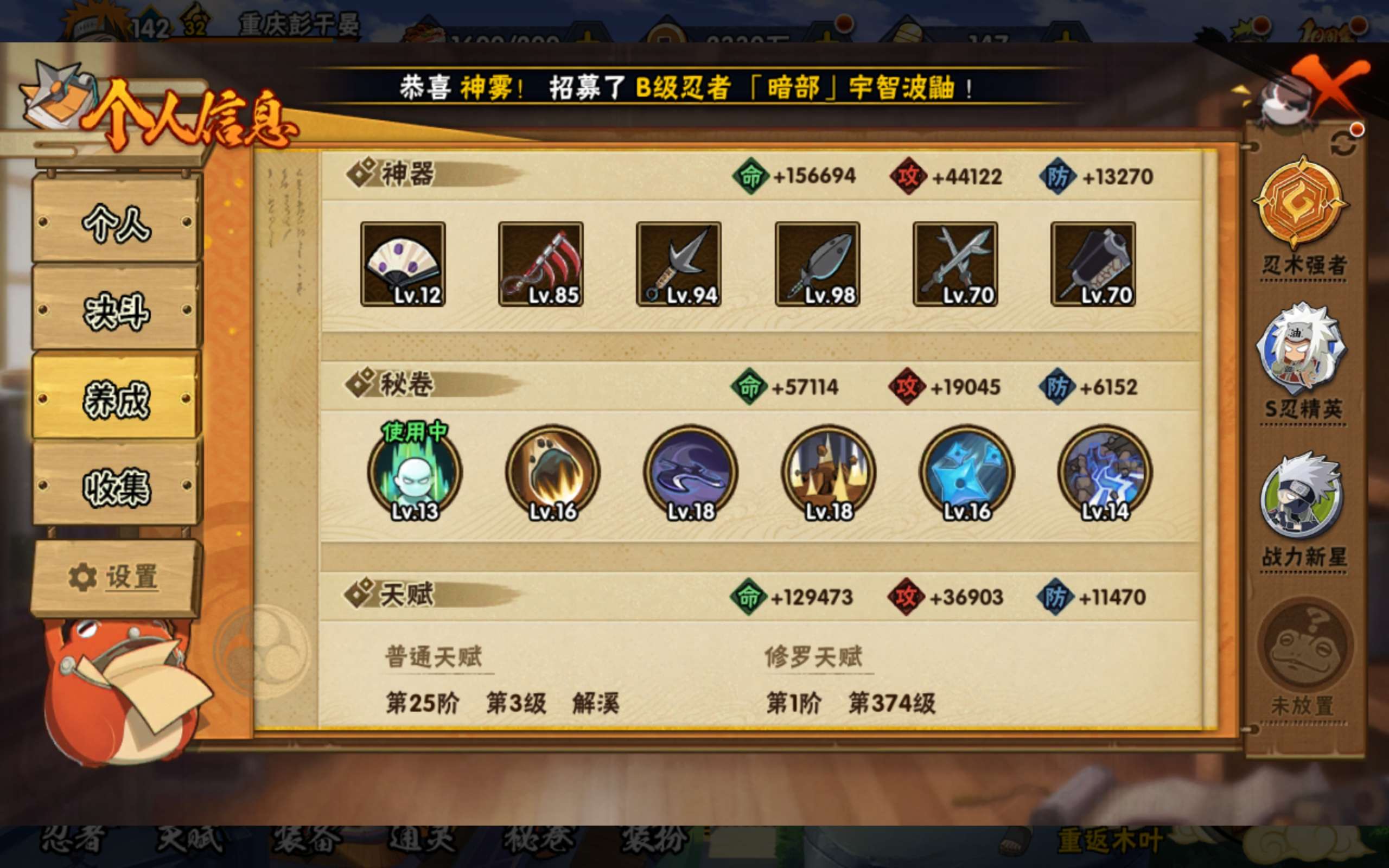 HYCMW41463火影忍者账号详情图11