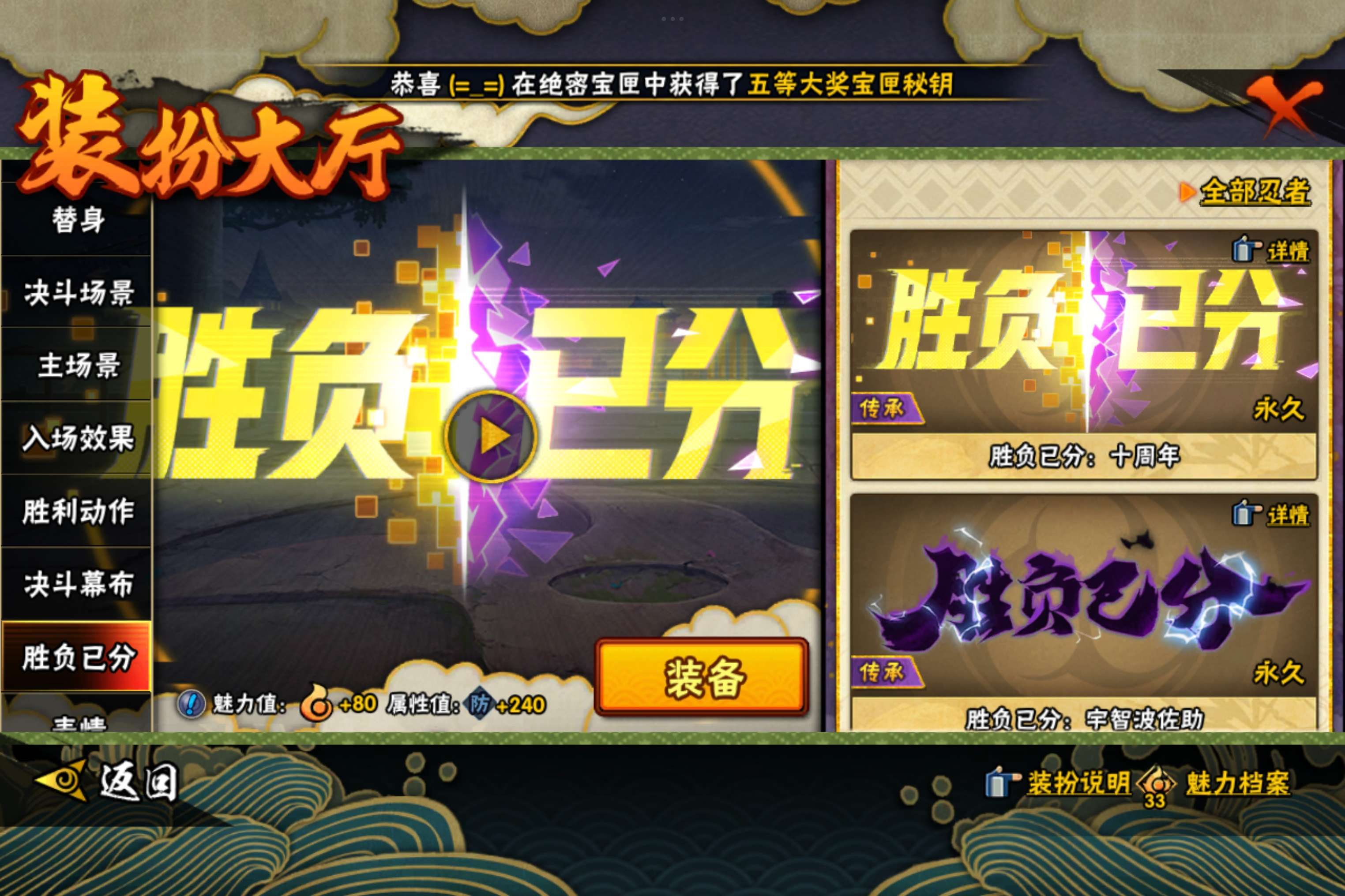 HYCMW41547火影忍者账号详情图15