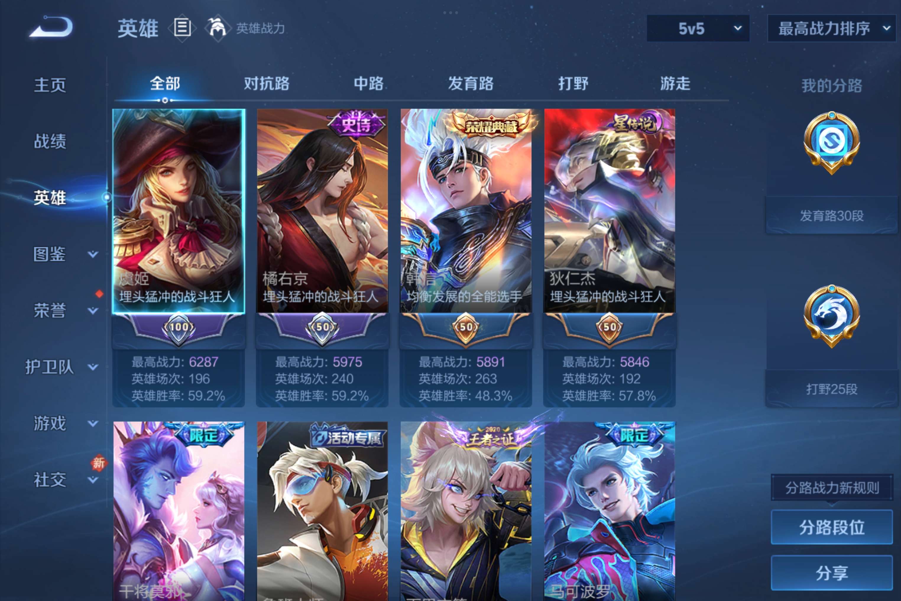 WZCMW426916王者荣耀账号详情图10