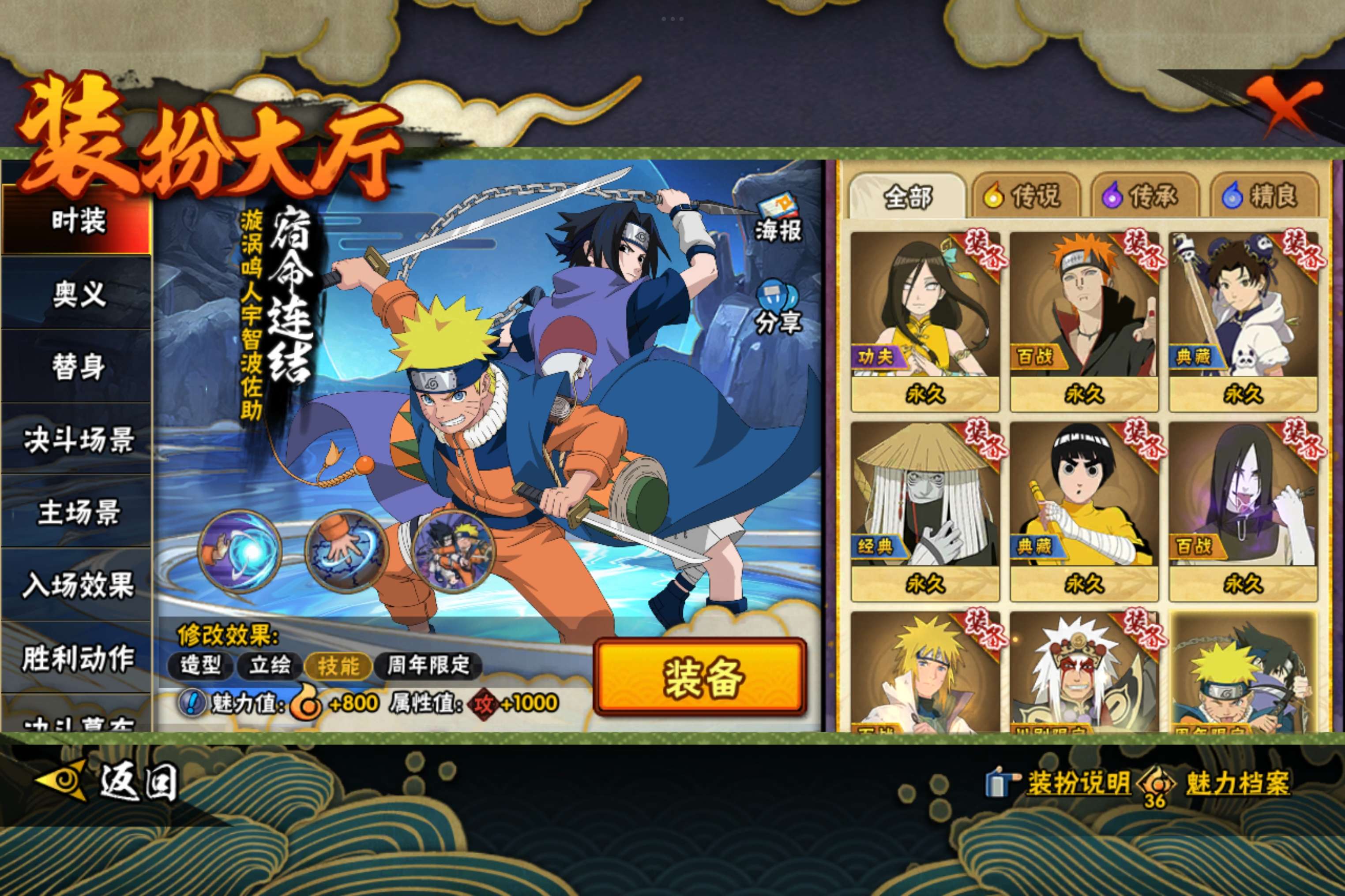 HYCMW41546火影忍者账号详情图8 HYCMW41546火影忍者账号详情图8