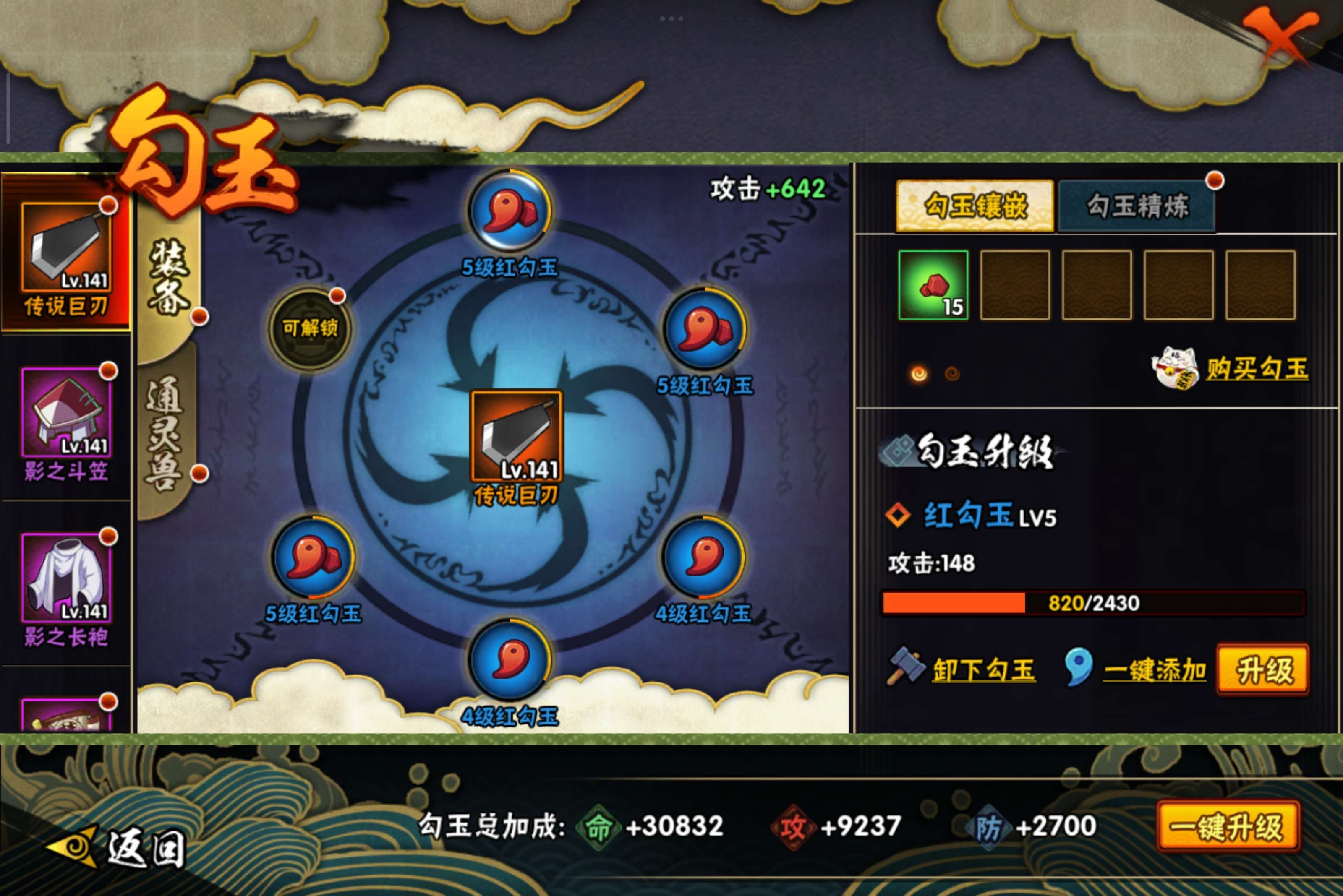 HYCMW41543火影忍者账号详情图6