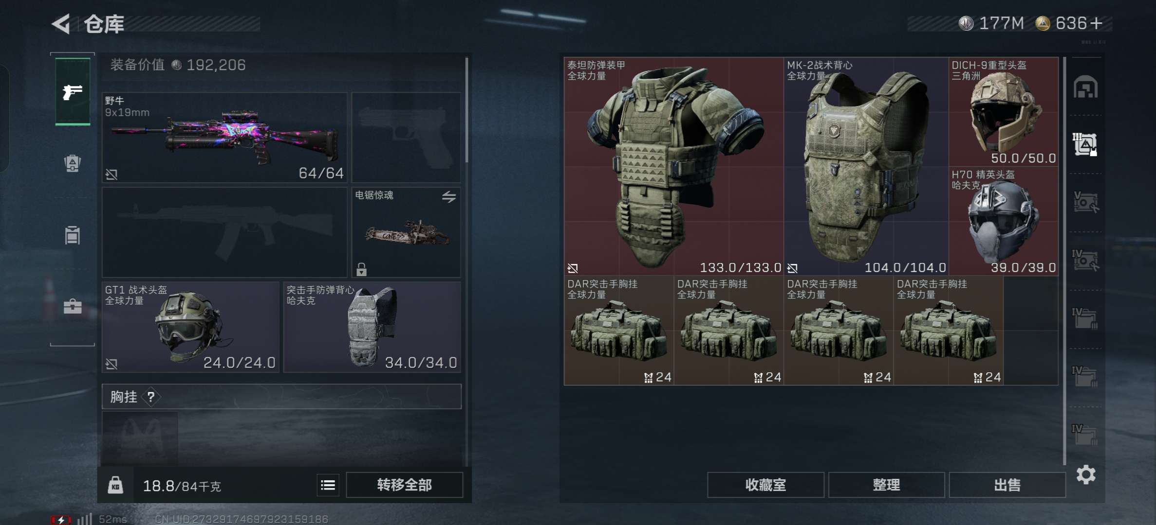 SJZCMW49412三角洲行动账号详情图11