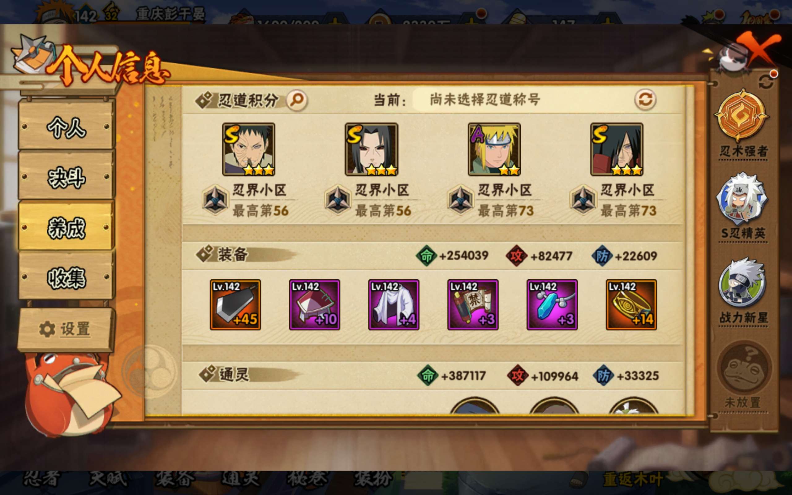 HYCMW41463火影忍者账号详情图10