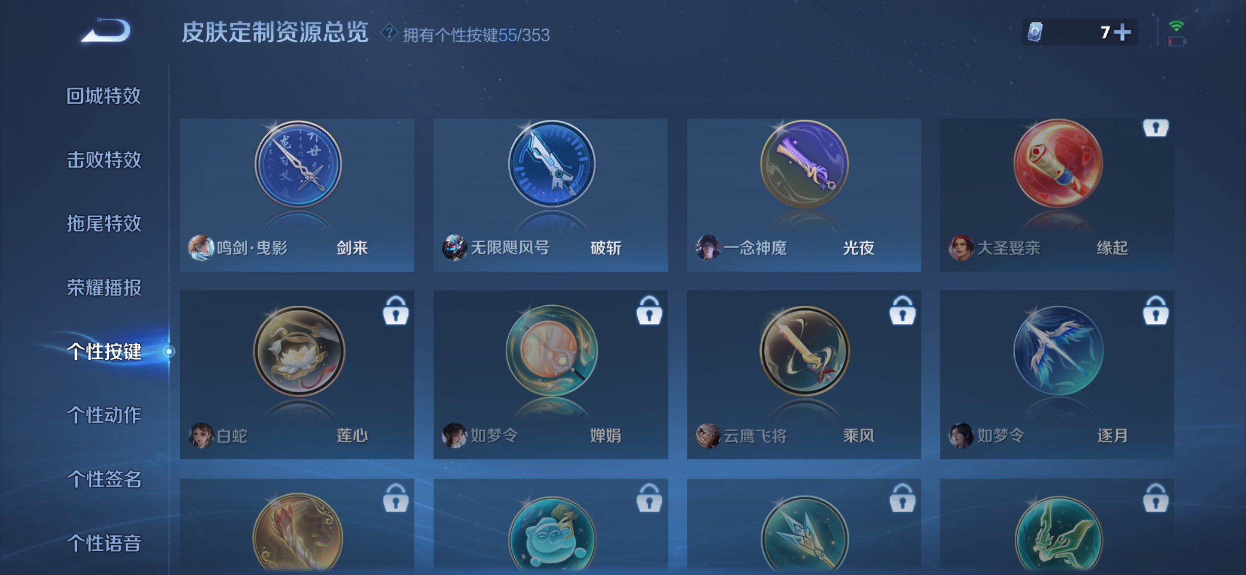 WZCMW422485王者荣耀账号详情图38