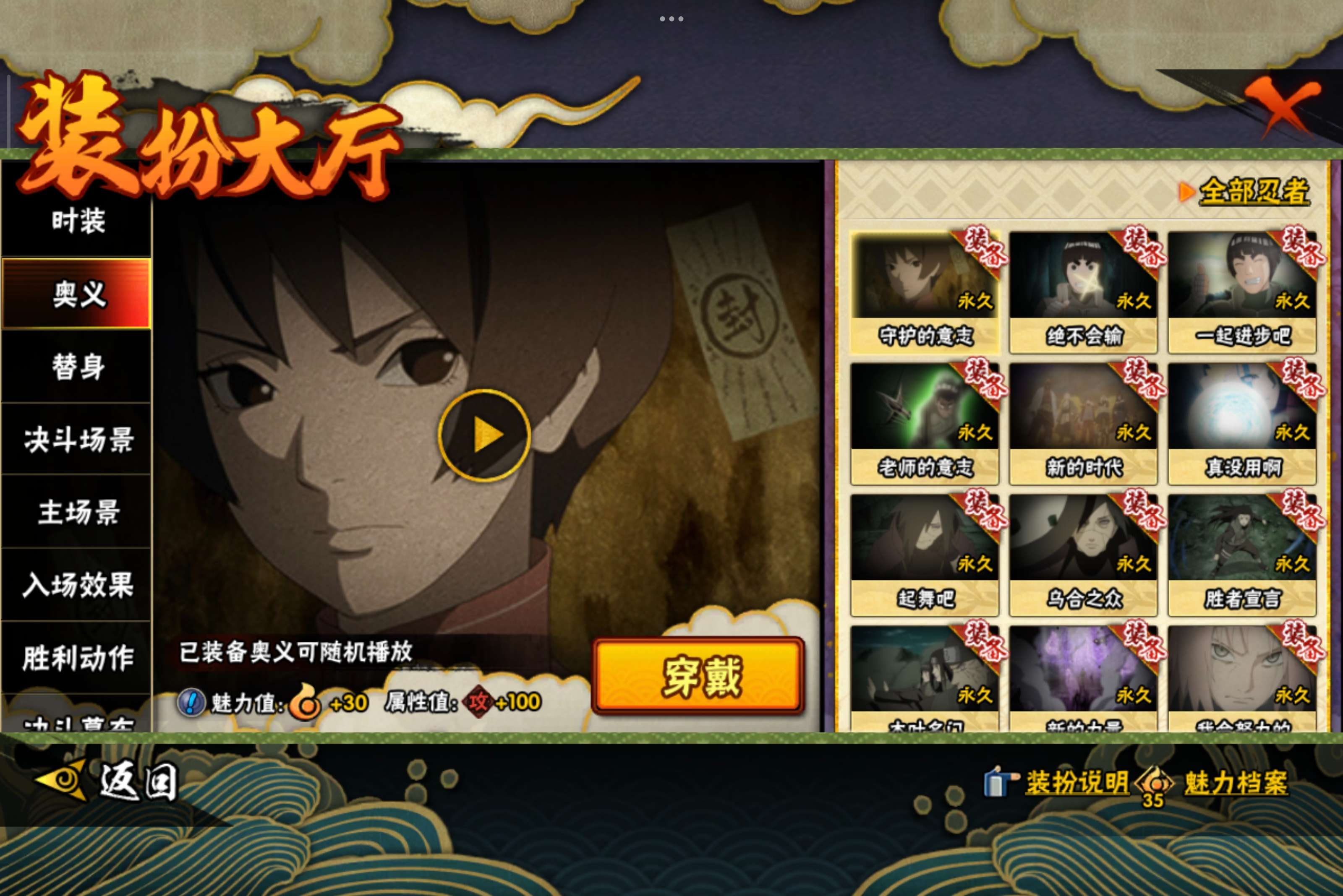 HYCMW41467火影忍者账号详情图11