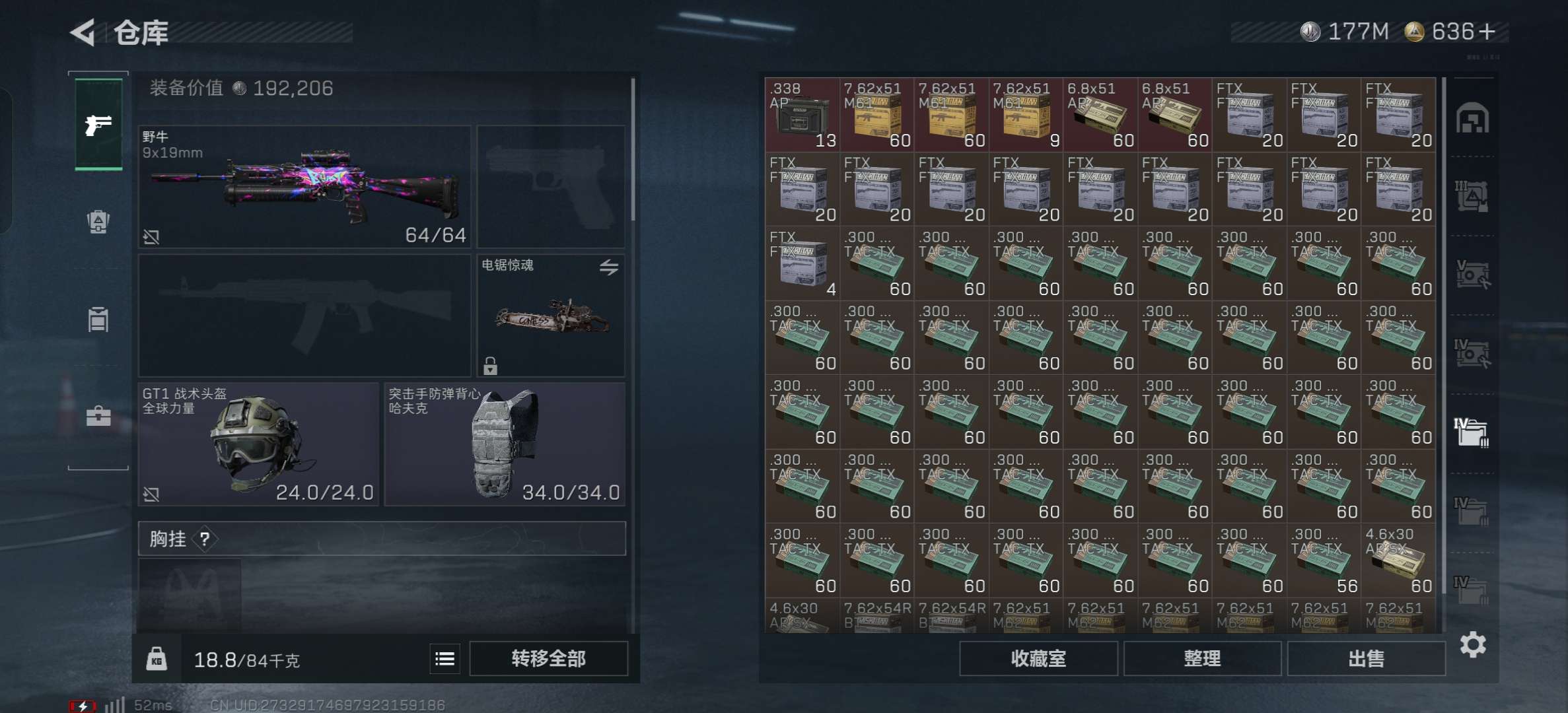 SJZCMW49412三角洲行动账号详情图7