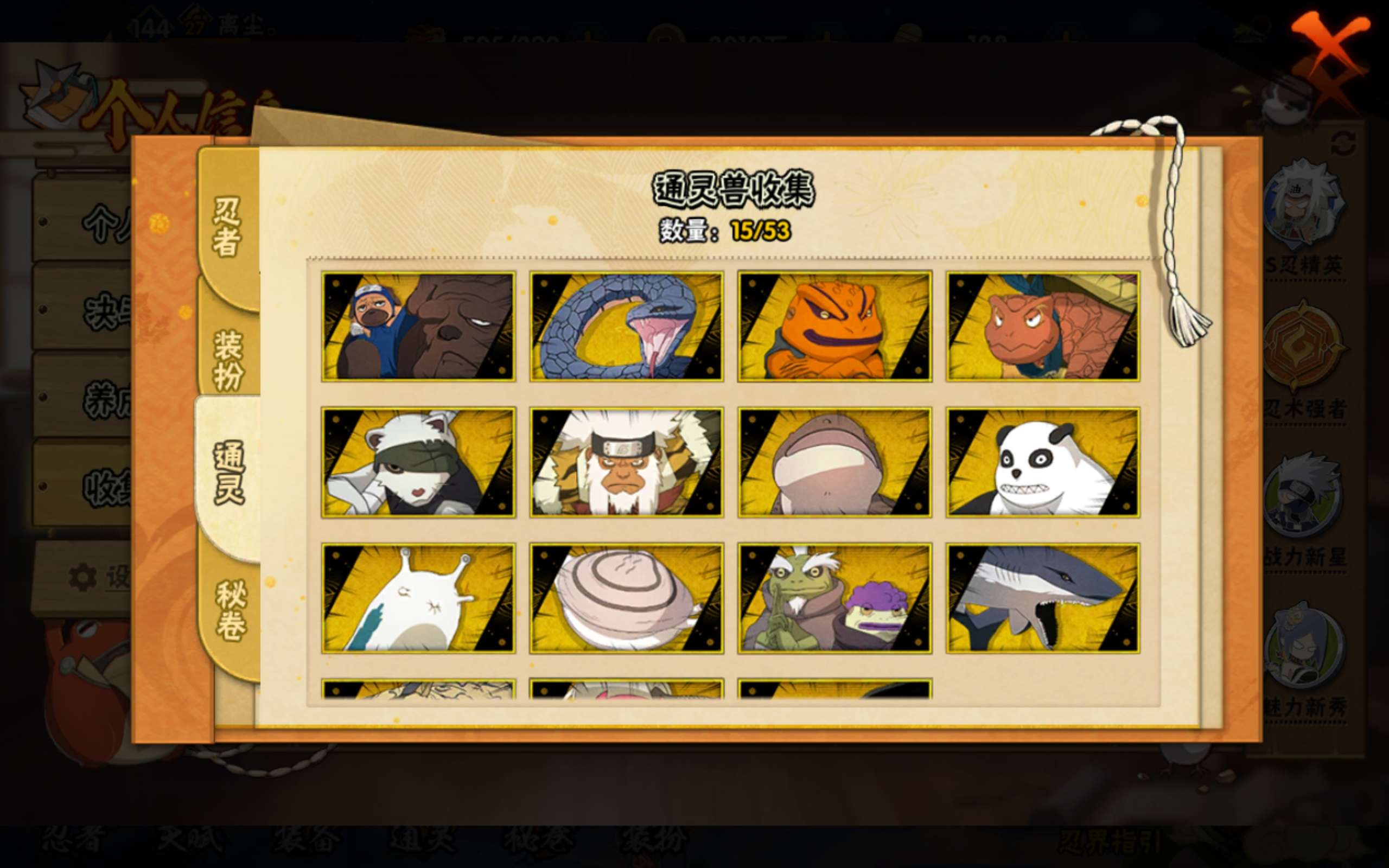 HYCMW41549火影忍者账号详情图13