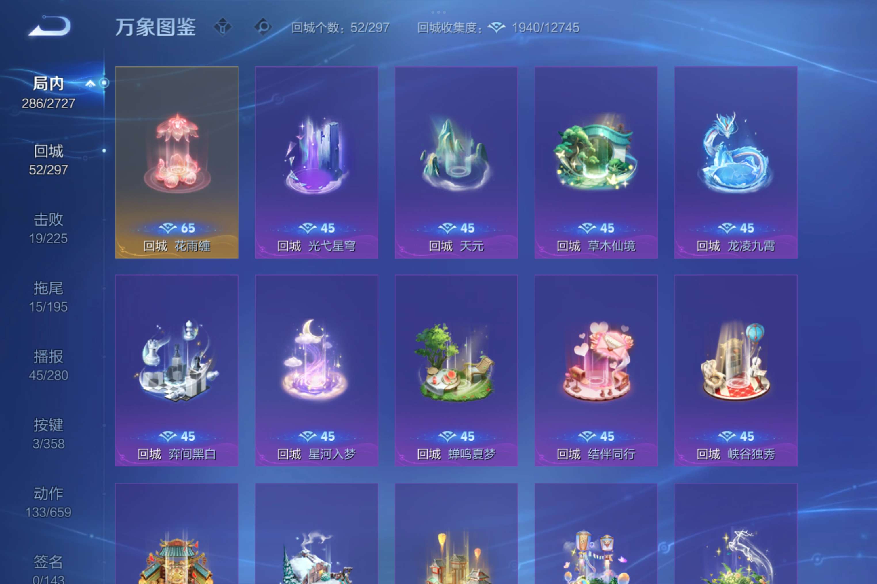 WZCMW426916王者荣耀账号详情图7