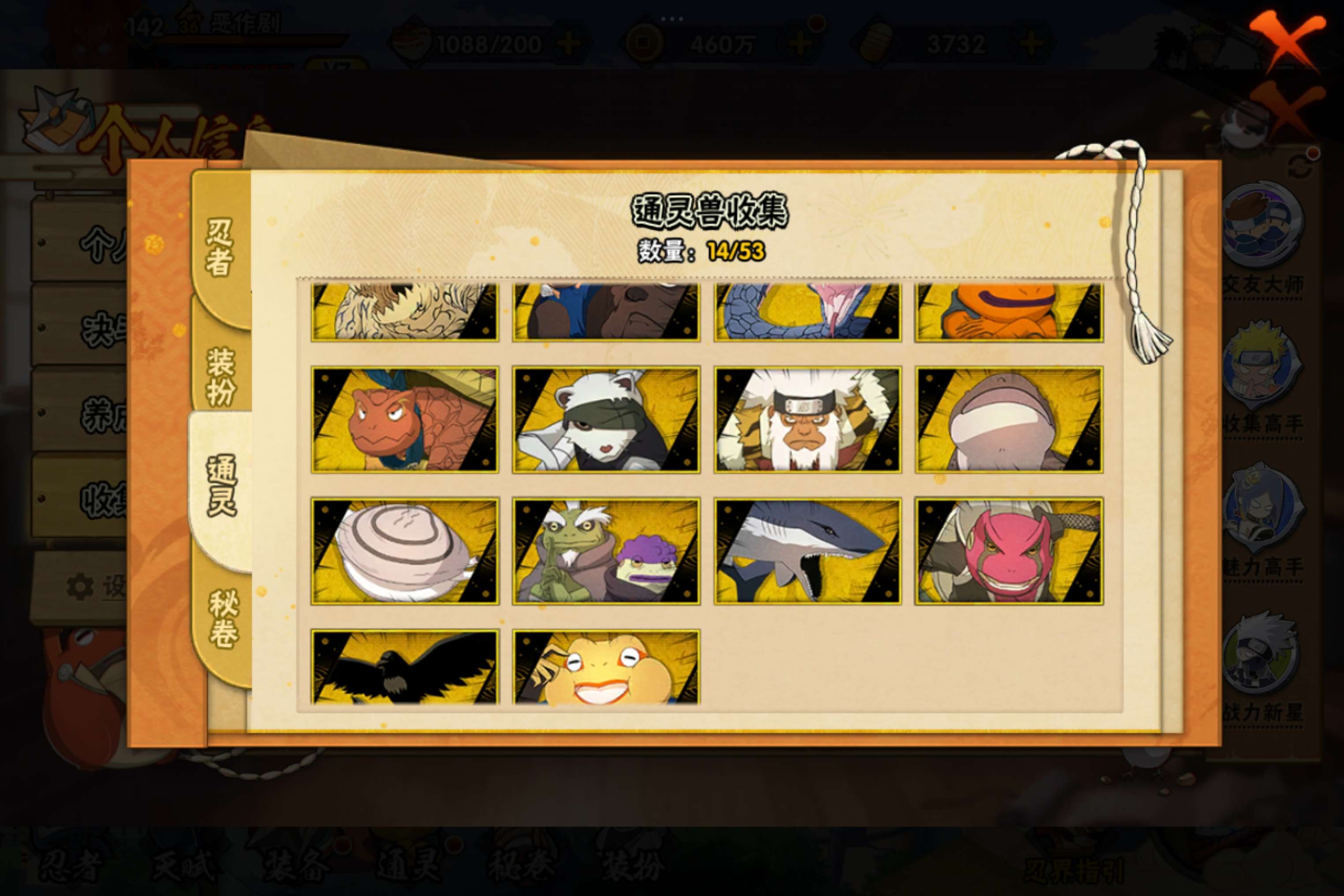 HYCMW41546火影忍者账号详情图7 HYCMW41546火影忍者账号详情图7