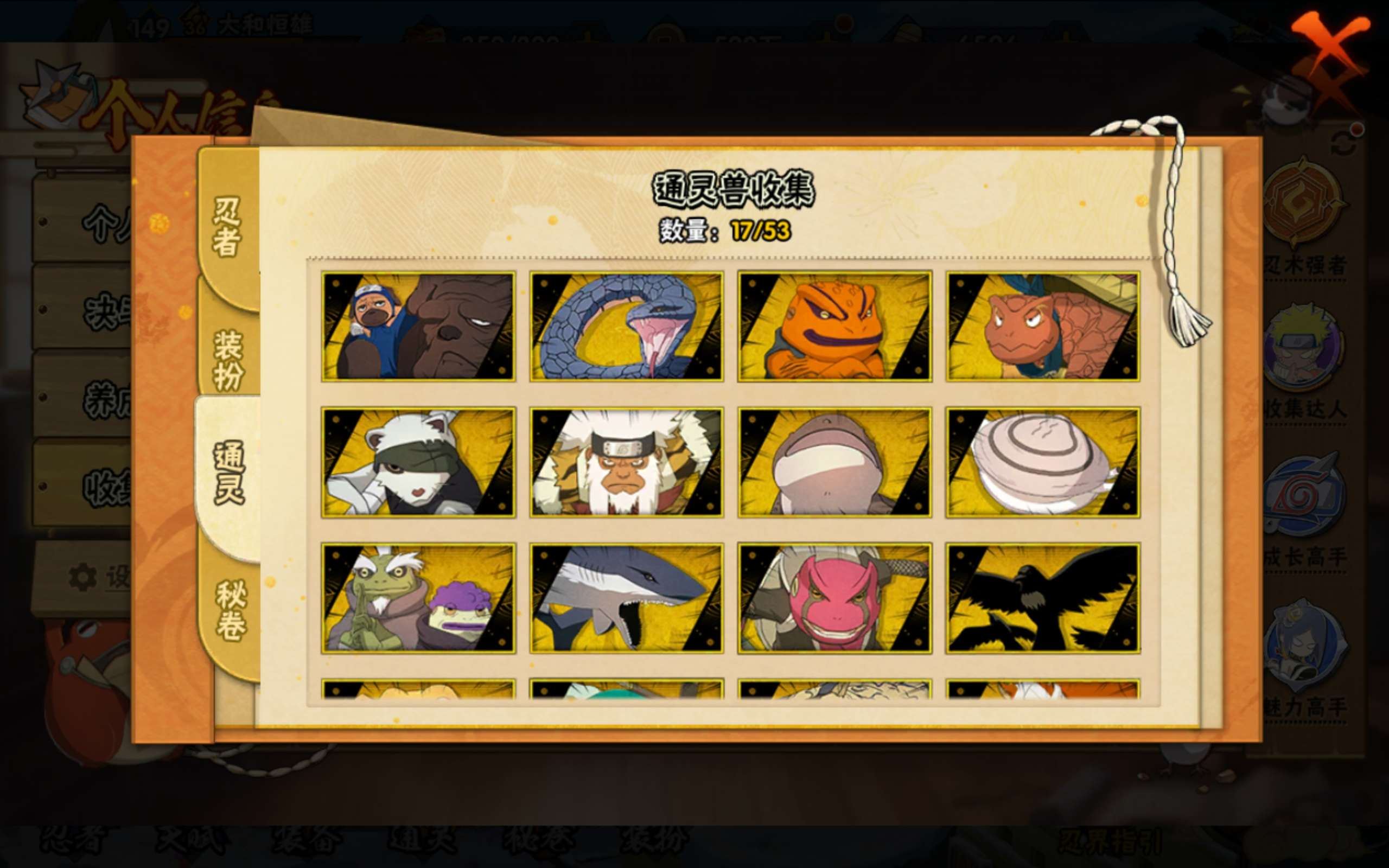 HYCMW41461火影忍者账号详情图8