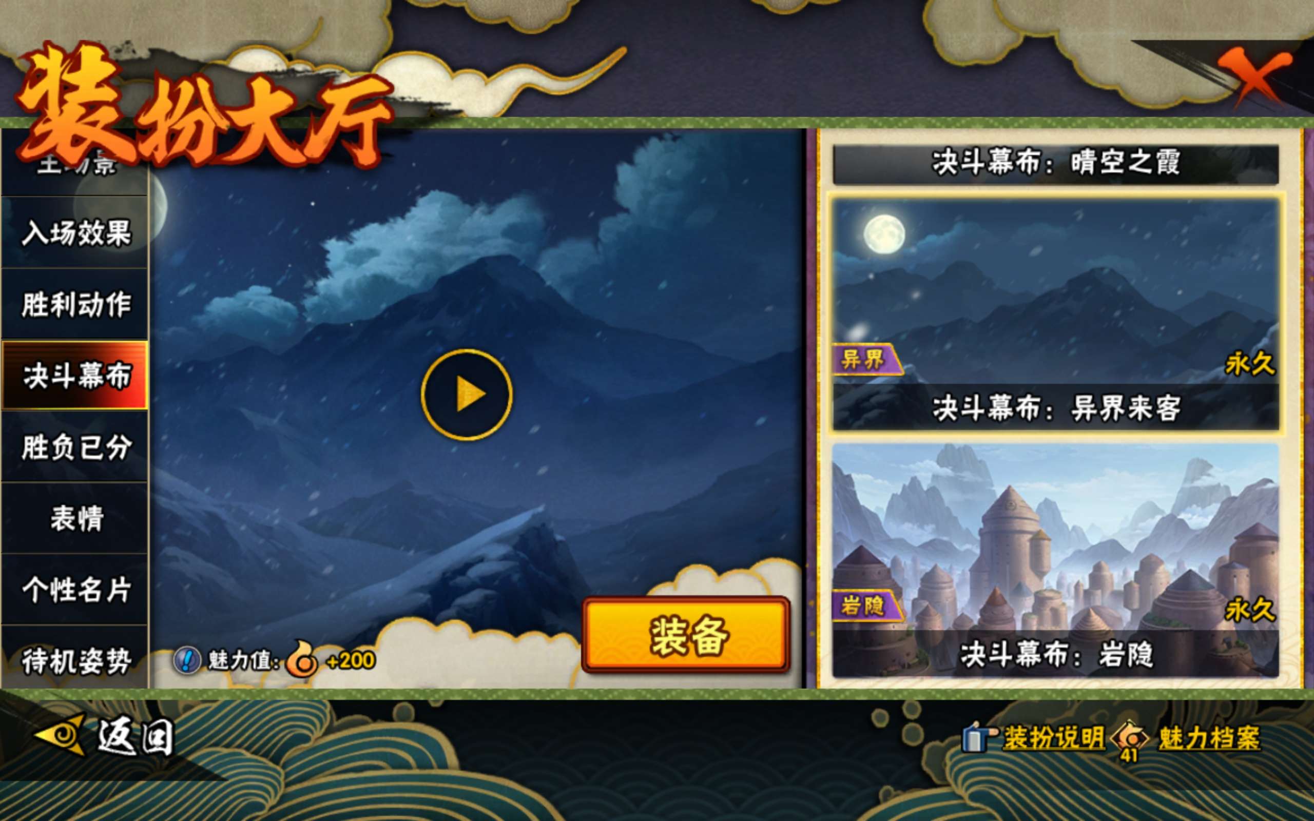 HYCMW41470火影忍者账号详情图19