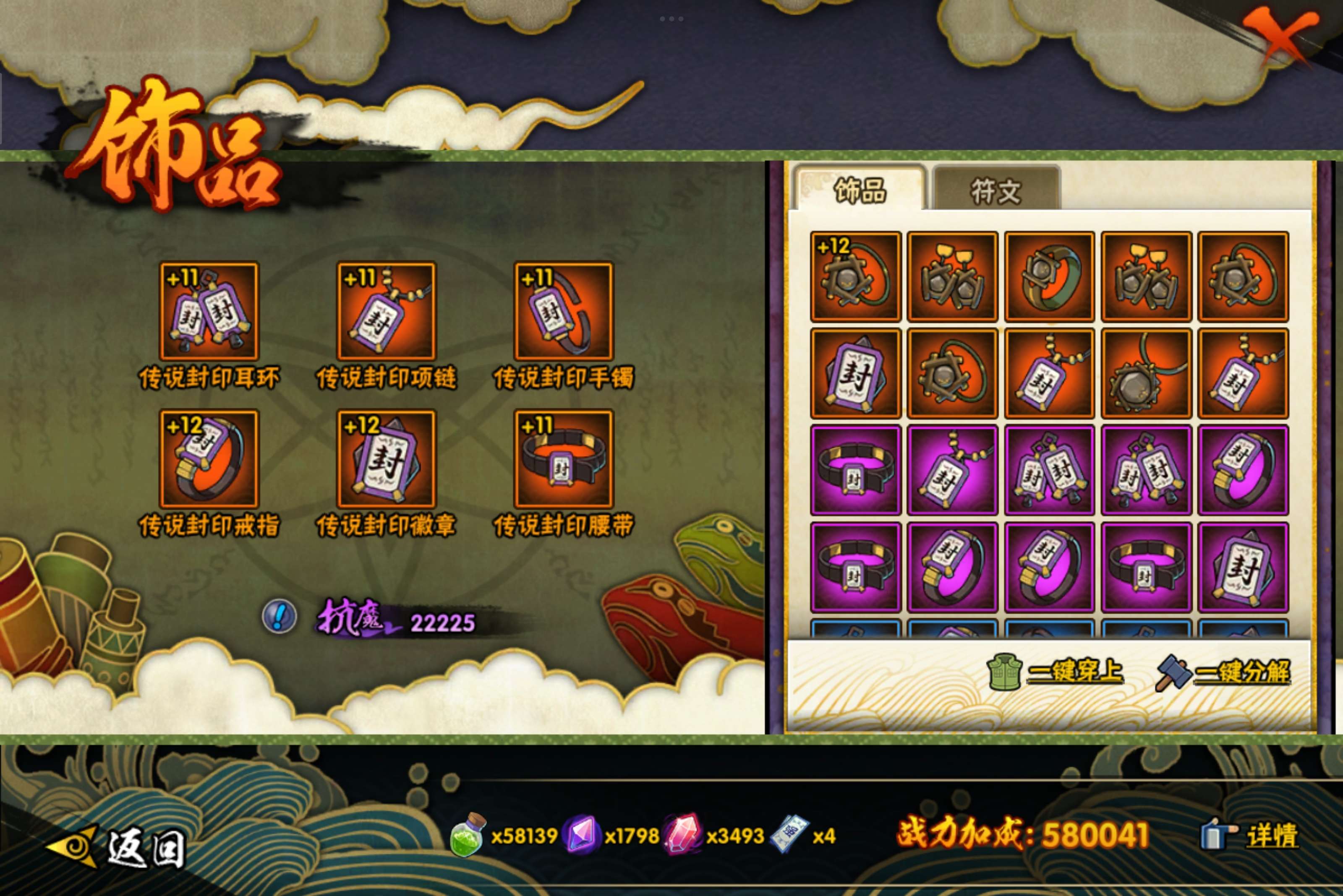 HYCMW41543火影忍者账号详情图7