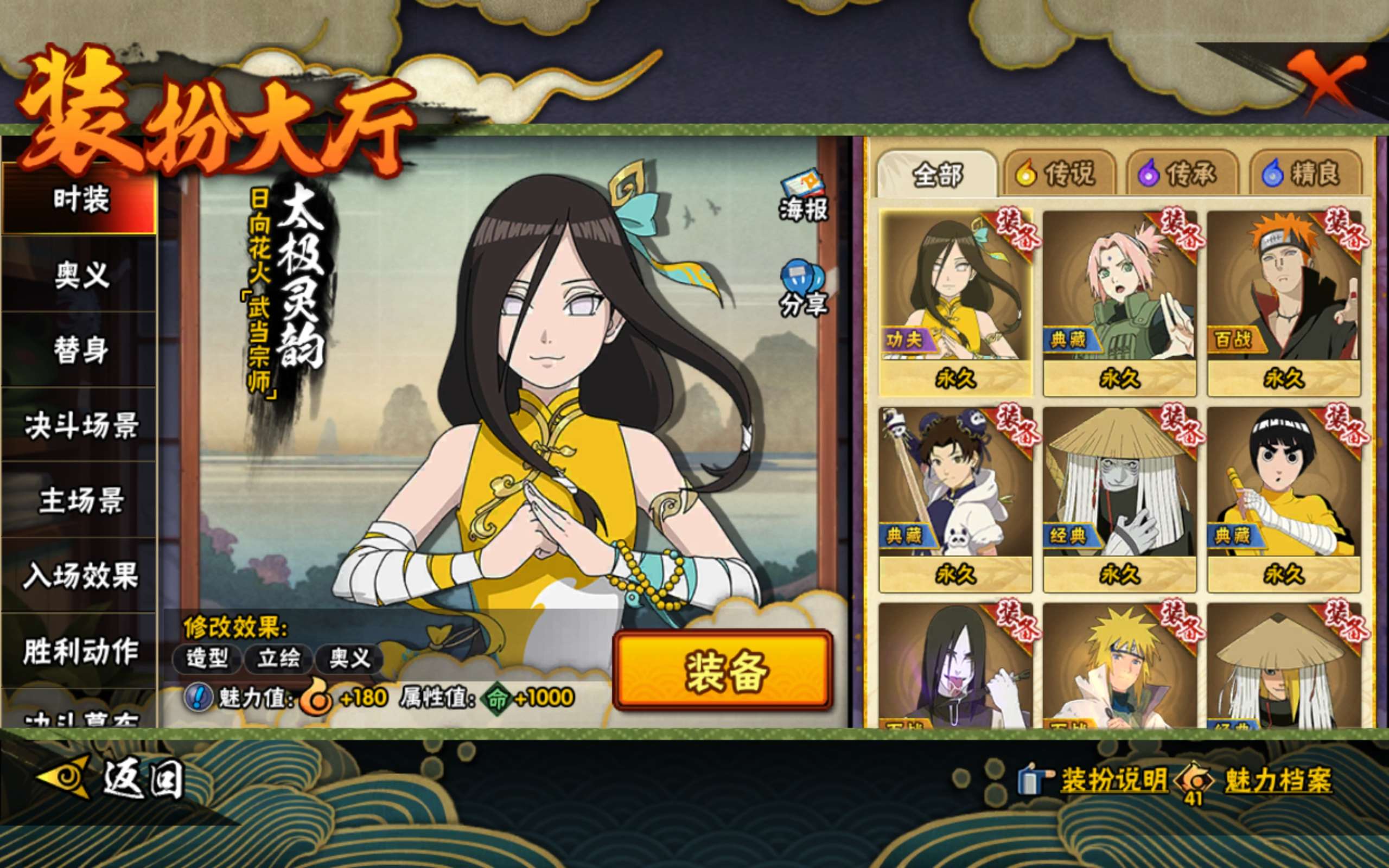 HYCMW41470火影忍者账号详情图12