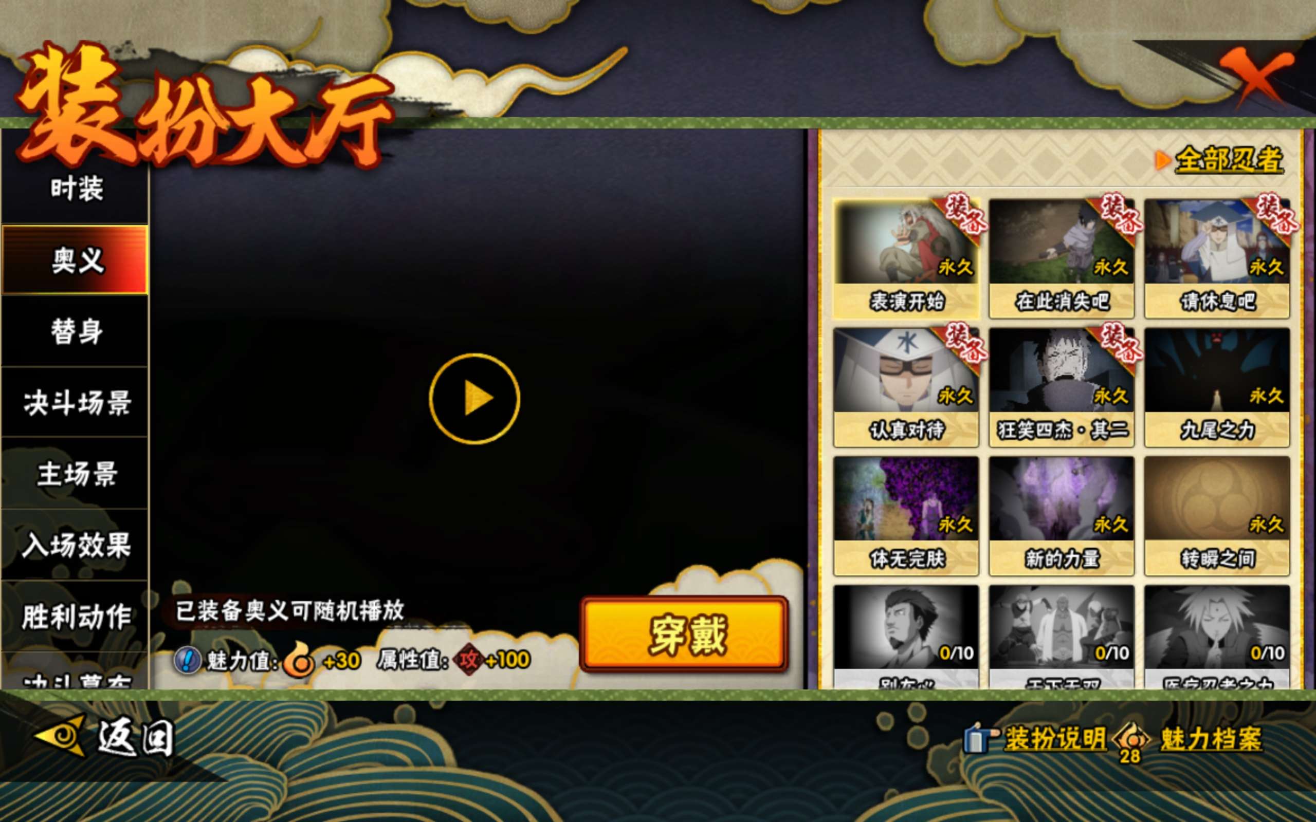 HYCMW41542火影忍者账号详情图12 HYCMW41542火影忍者账号详情图12