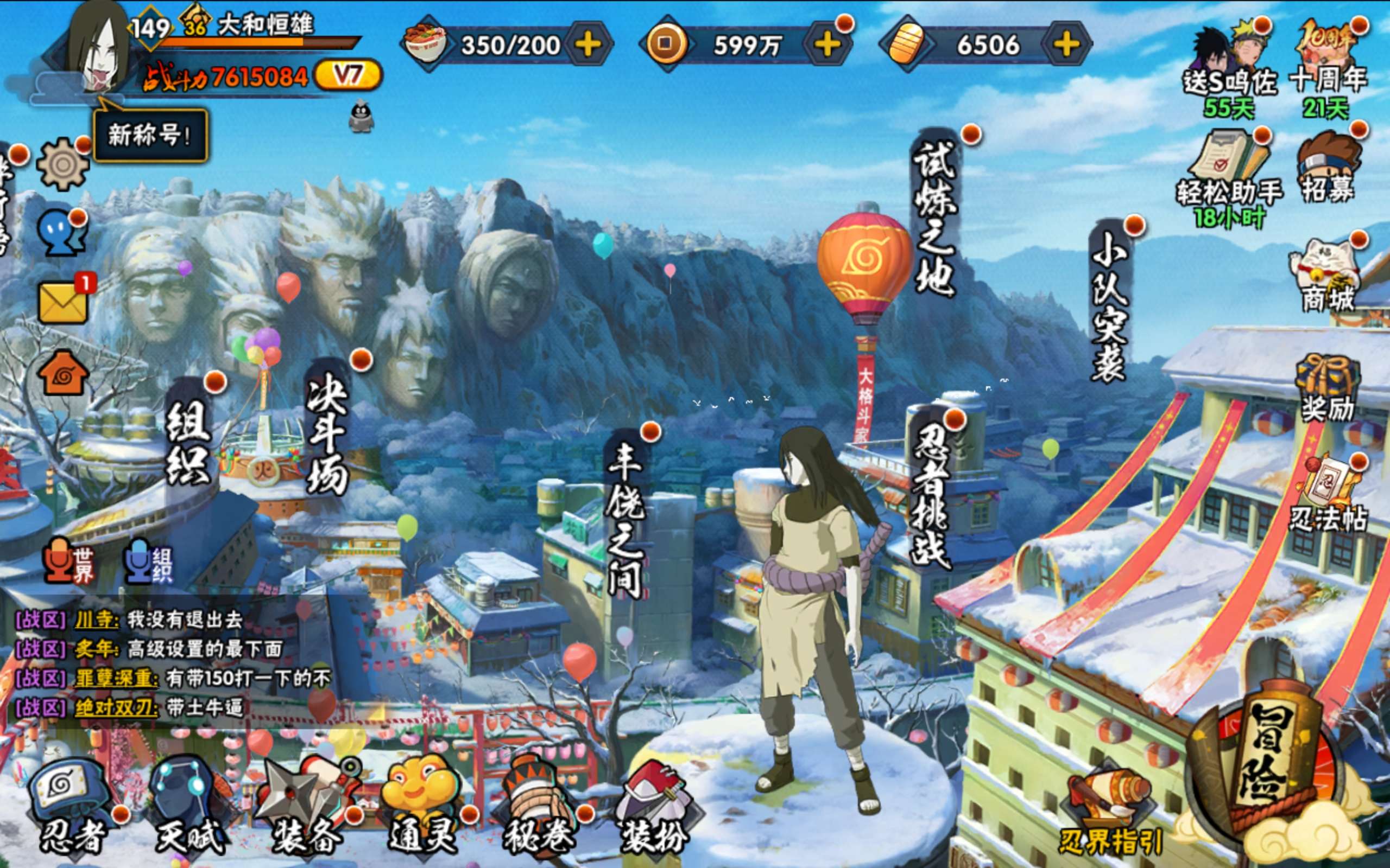 HYCMW41461火影忍者账号详情图5