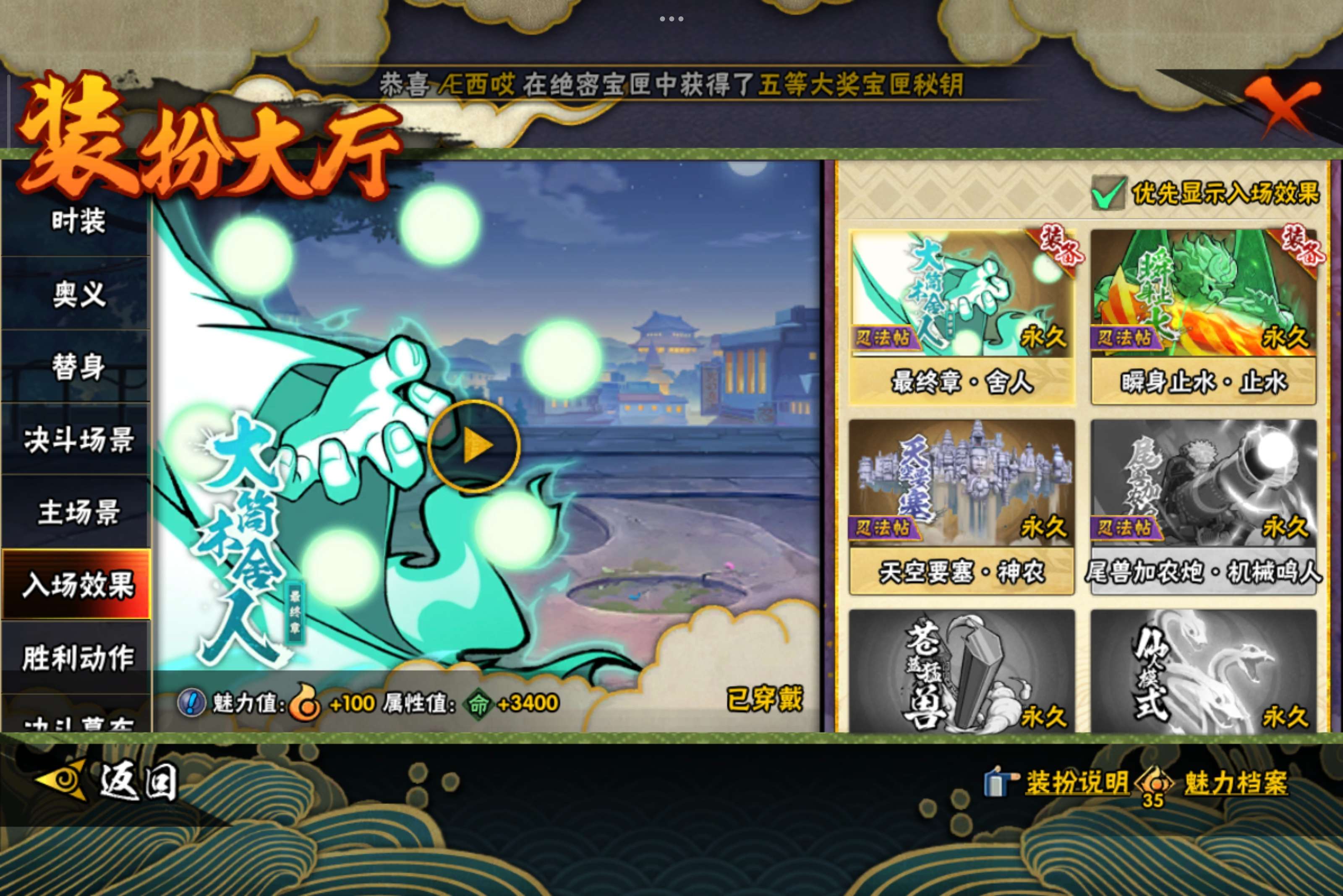 HYCMW41467火影忍者账号详情图14