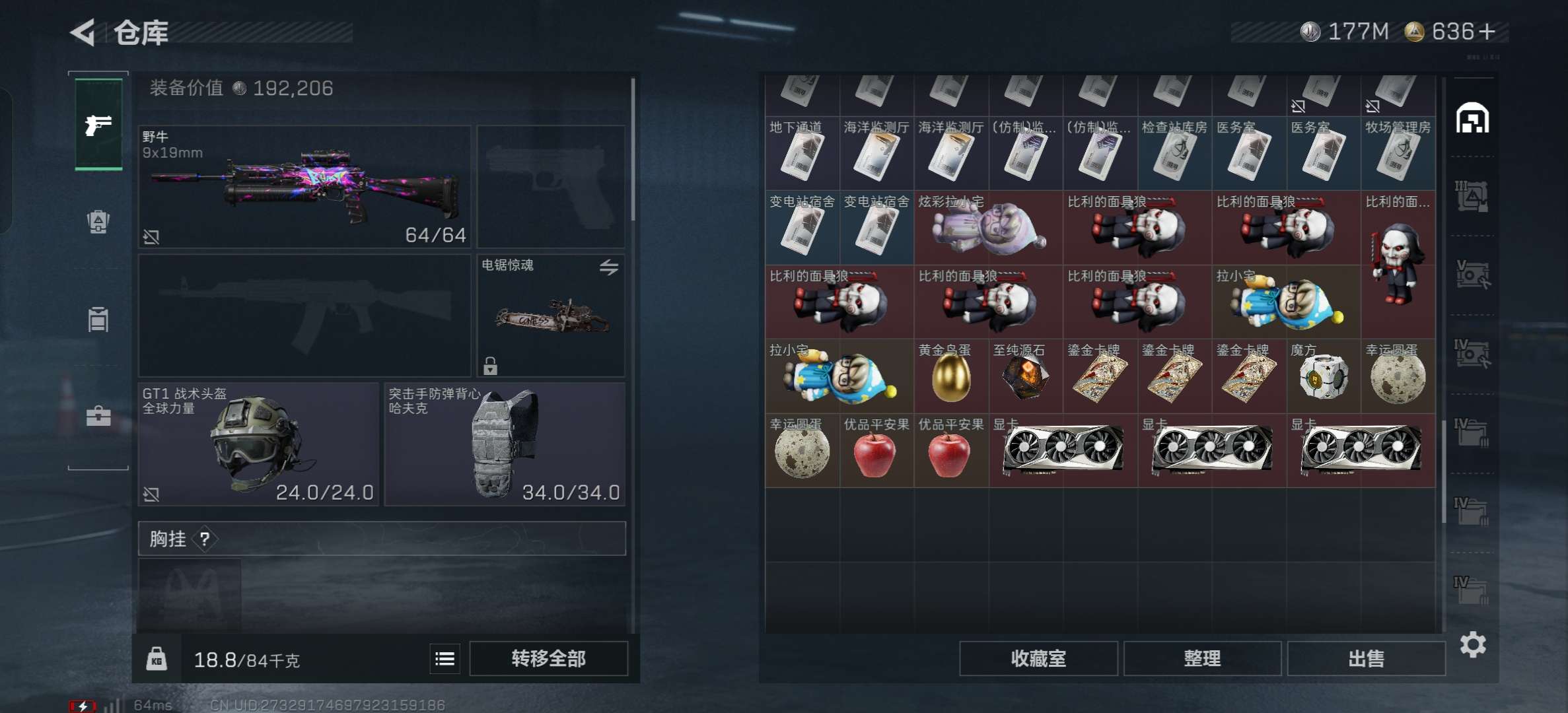 SJZCMW49412三角洲行动账号详情图10