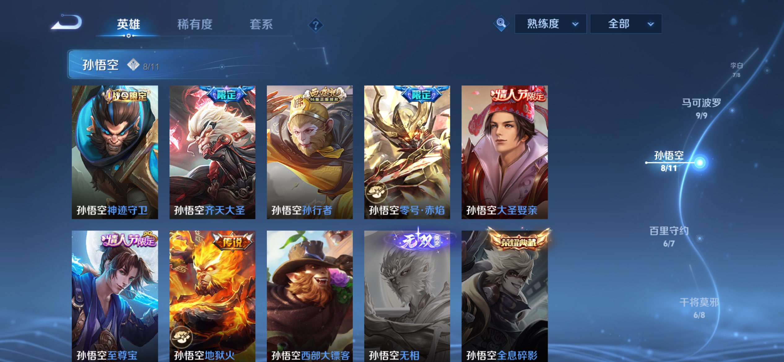 WZCMW422485王者荣耀账号详情图6