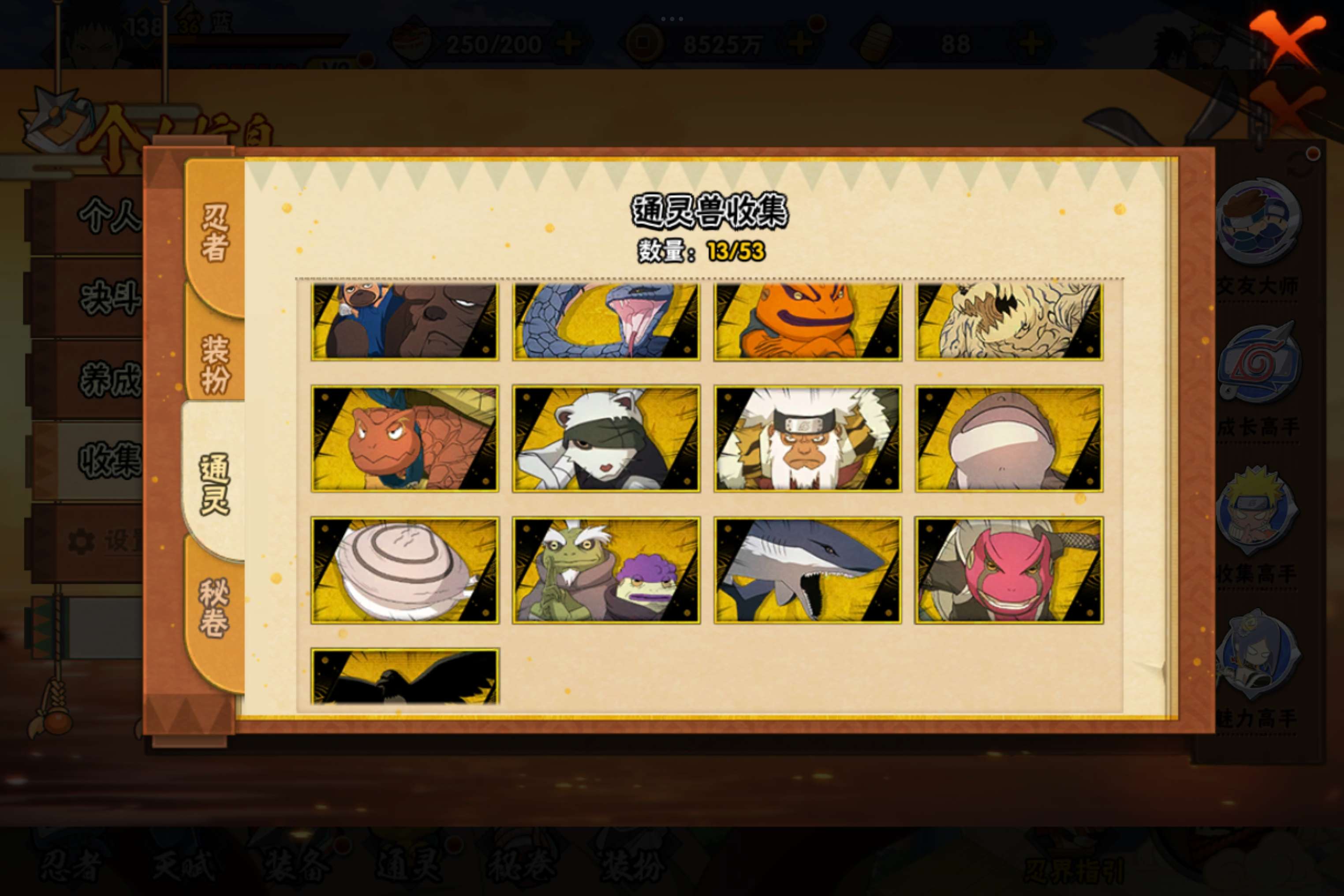 HYCMW41545火影忍者账号详情图8 HYCMW41545火影忍者账号详情图8