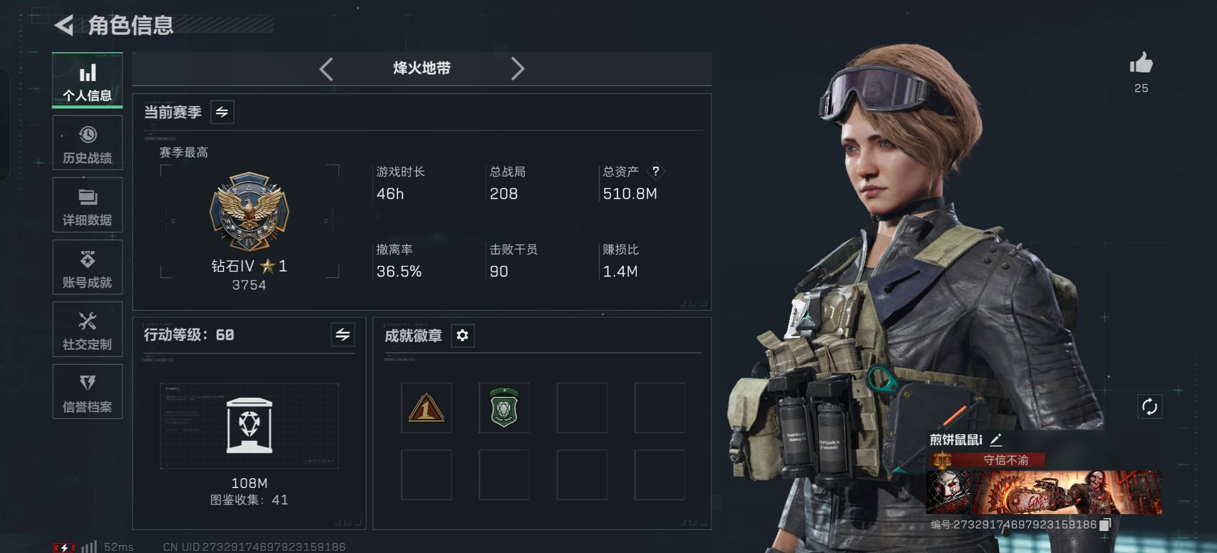 SJZCMW49412三角洲行动账号详情图4