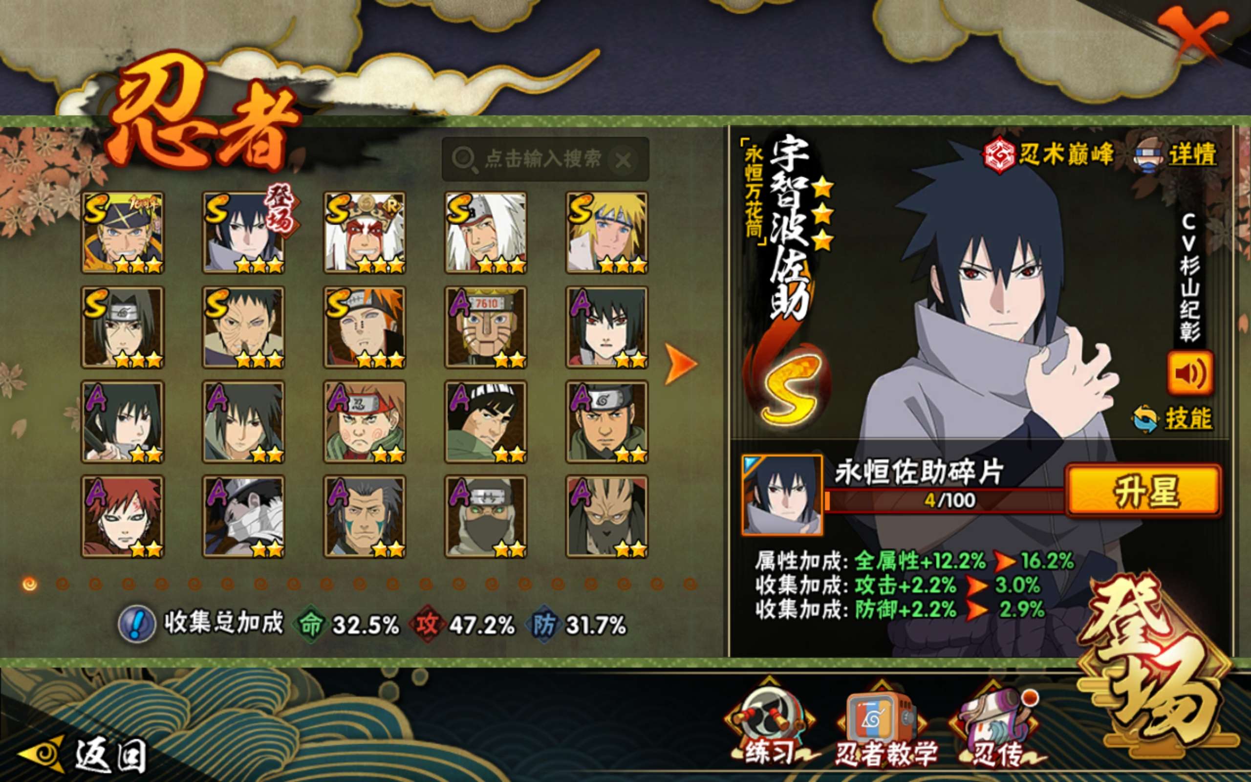 HYCMW41542火影忍者账号详情图9 HYCMW41542火影忍者账号详情图9