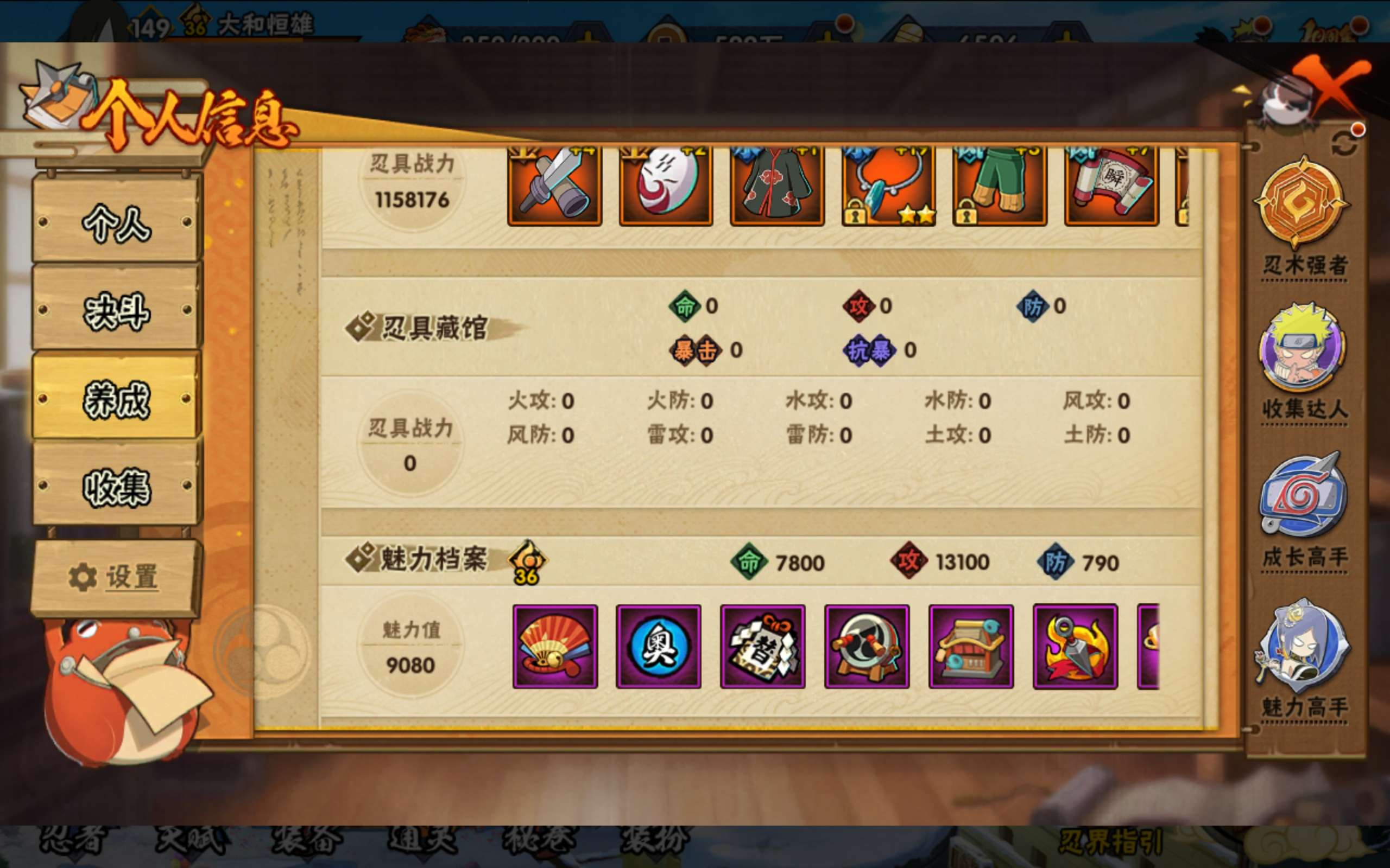 HYCMW41461火影忍者账号详情图14