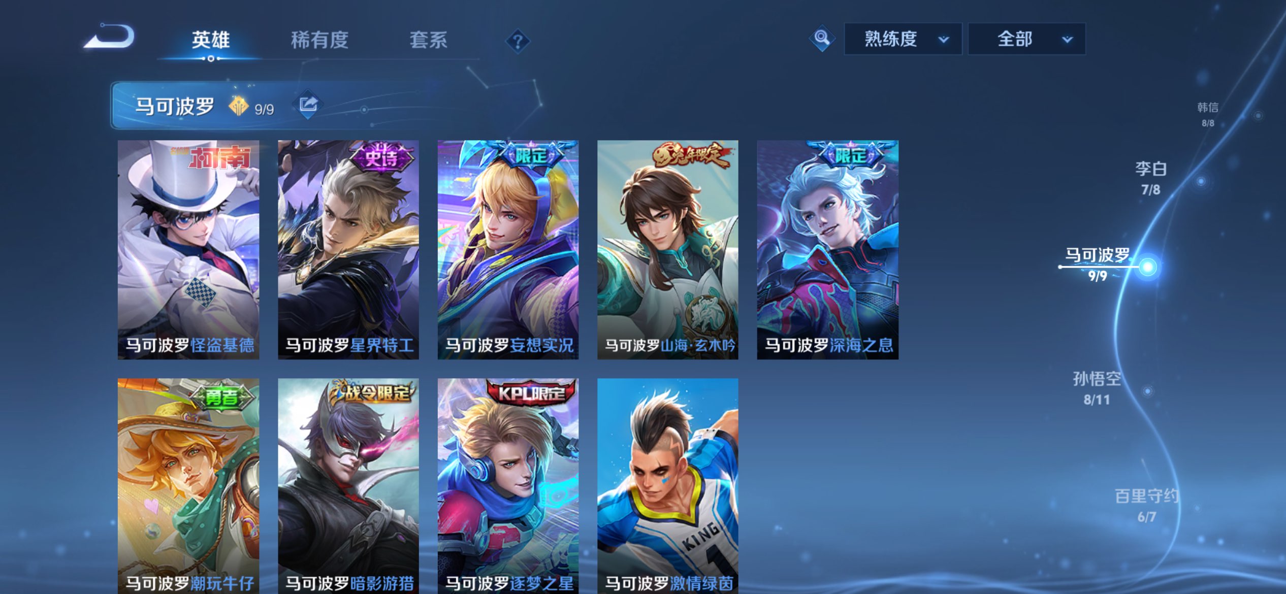 WZCMW422485王者荣耀账号详情图8