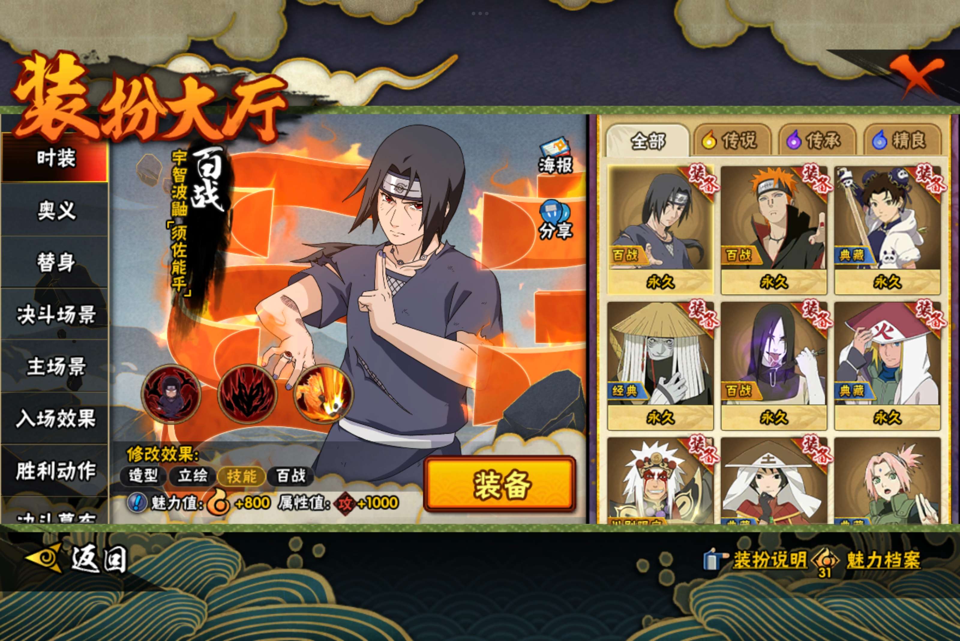 HYCMW41543火影忍者账号详情图8