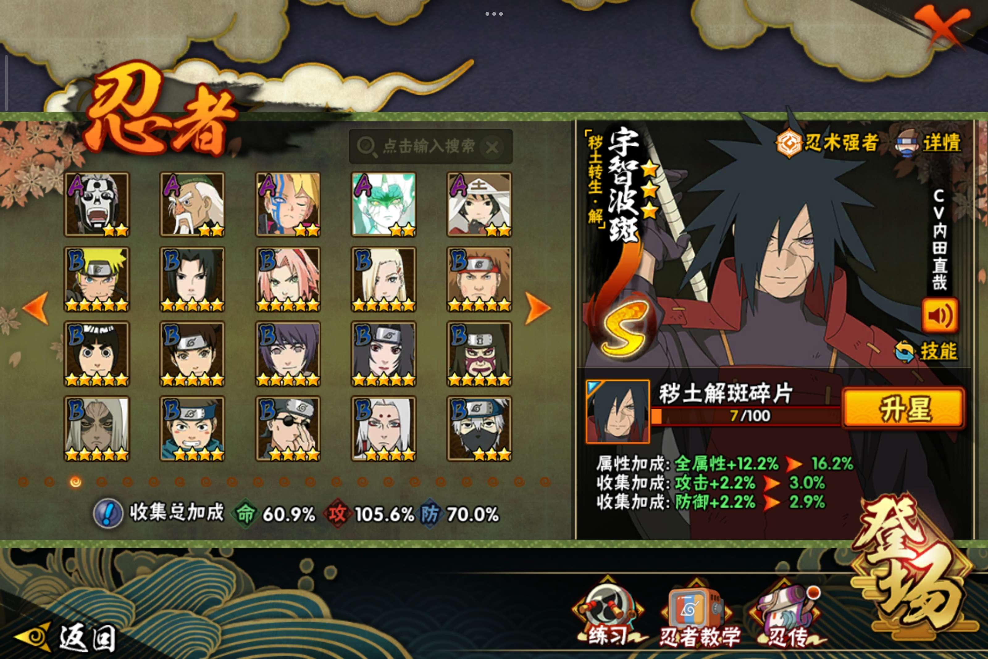 HYCMW41467火影忍者账号详情图6