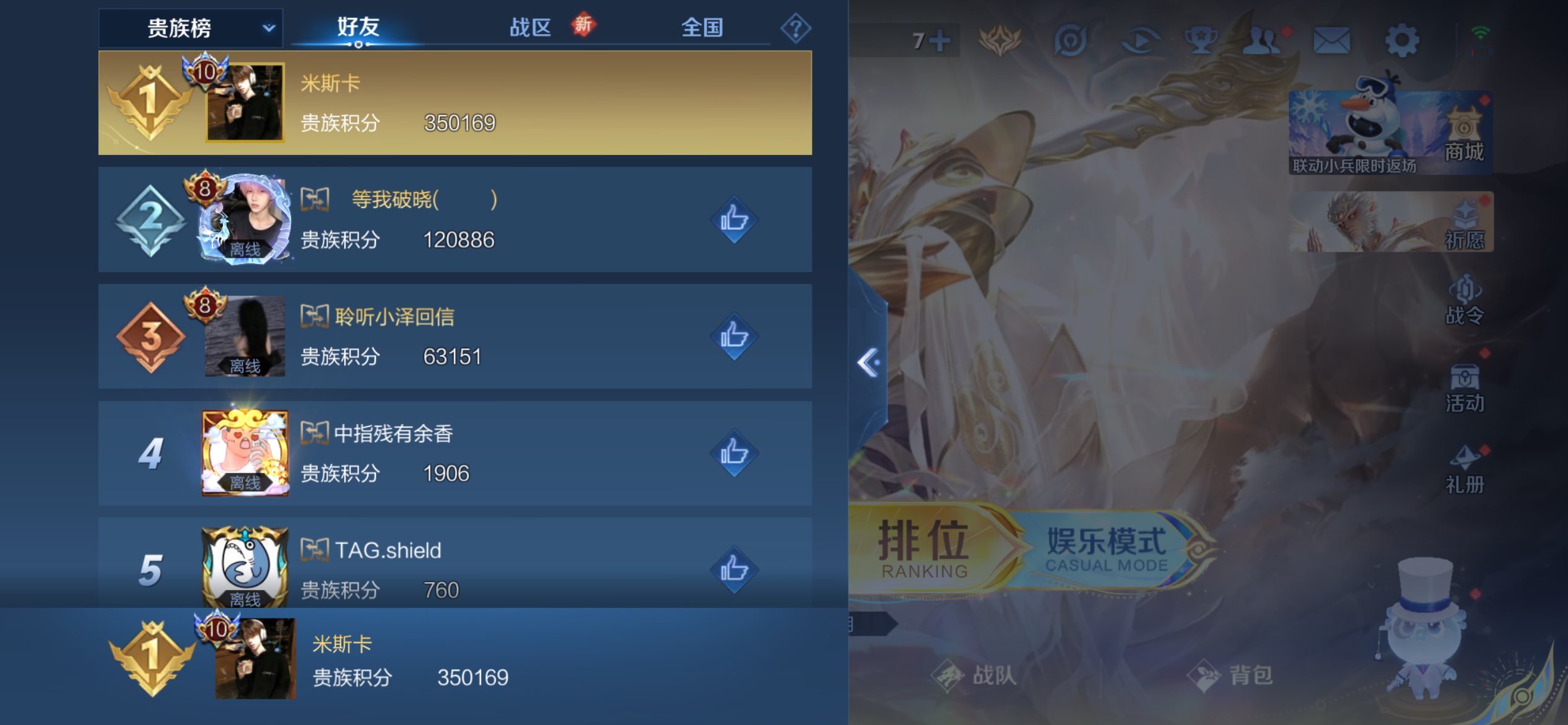 WZCMW422485王者荣耀账号详情图12