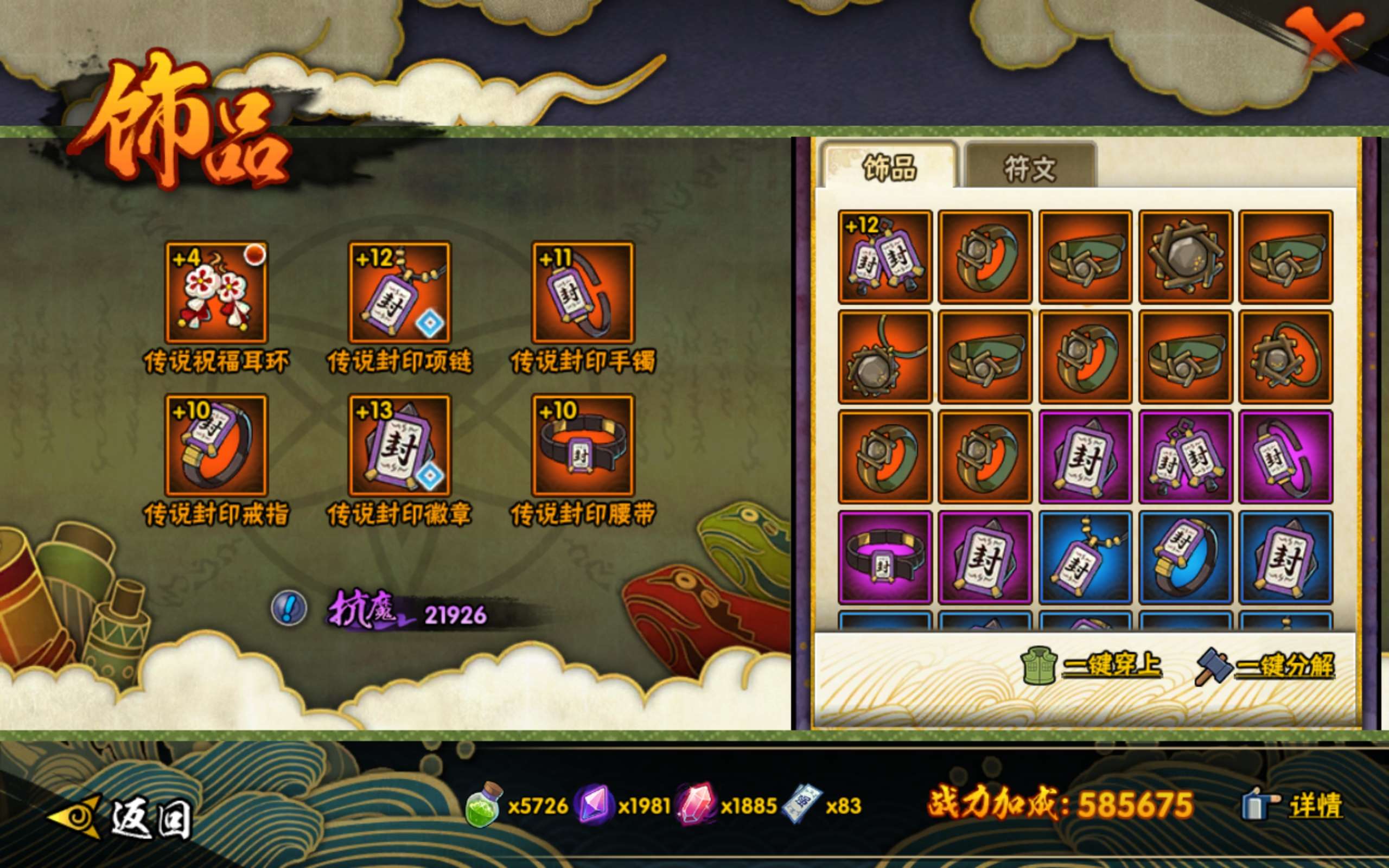 HYCMW41549火影忍者账号详情图7