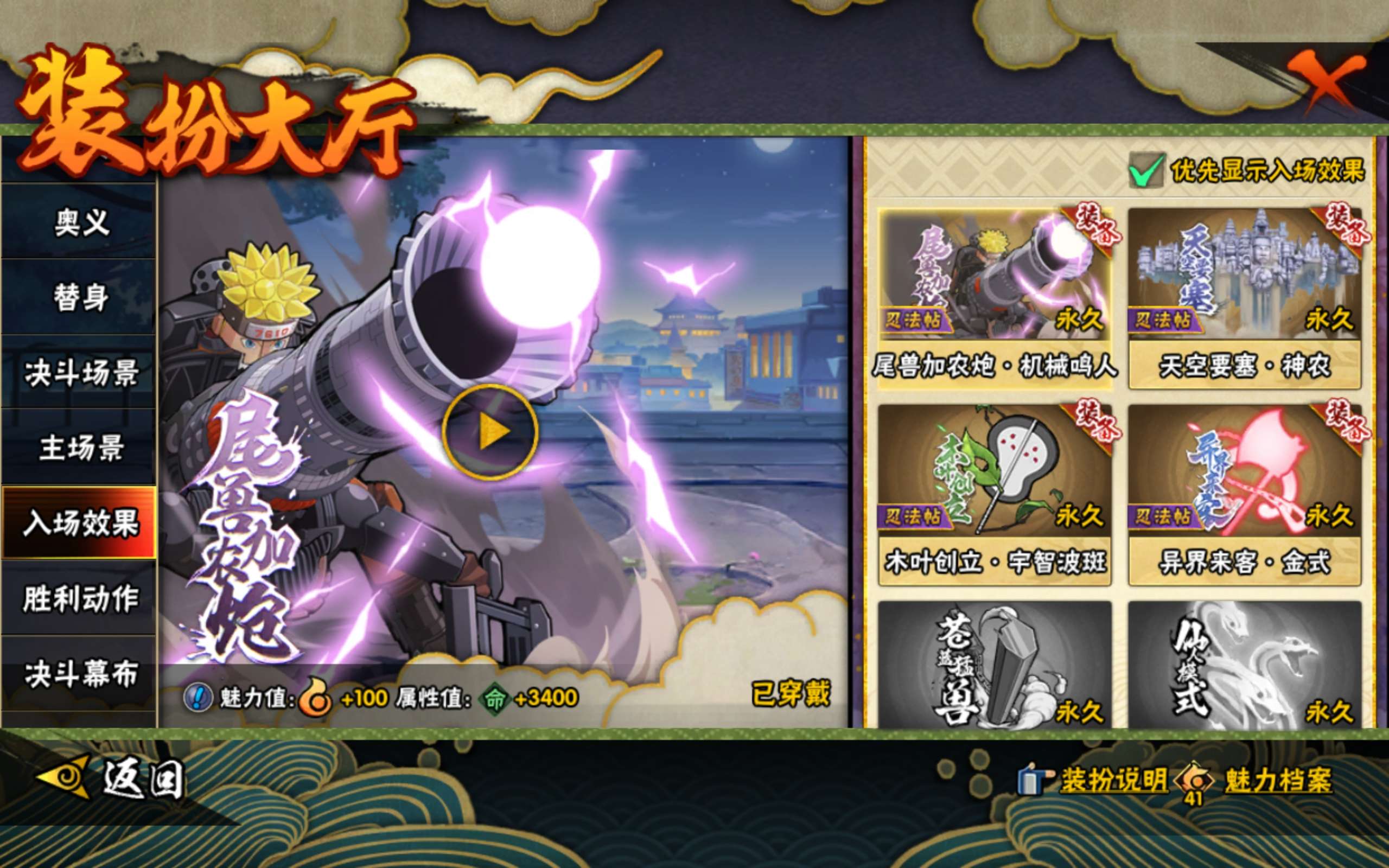 HYCMW41470火影忍者账号详情图16