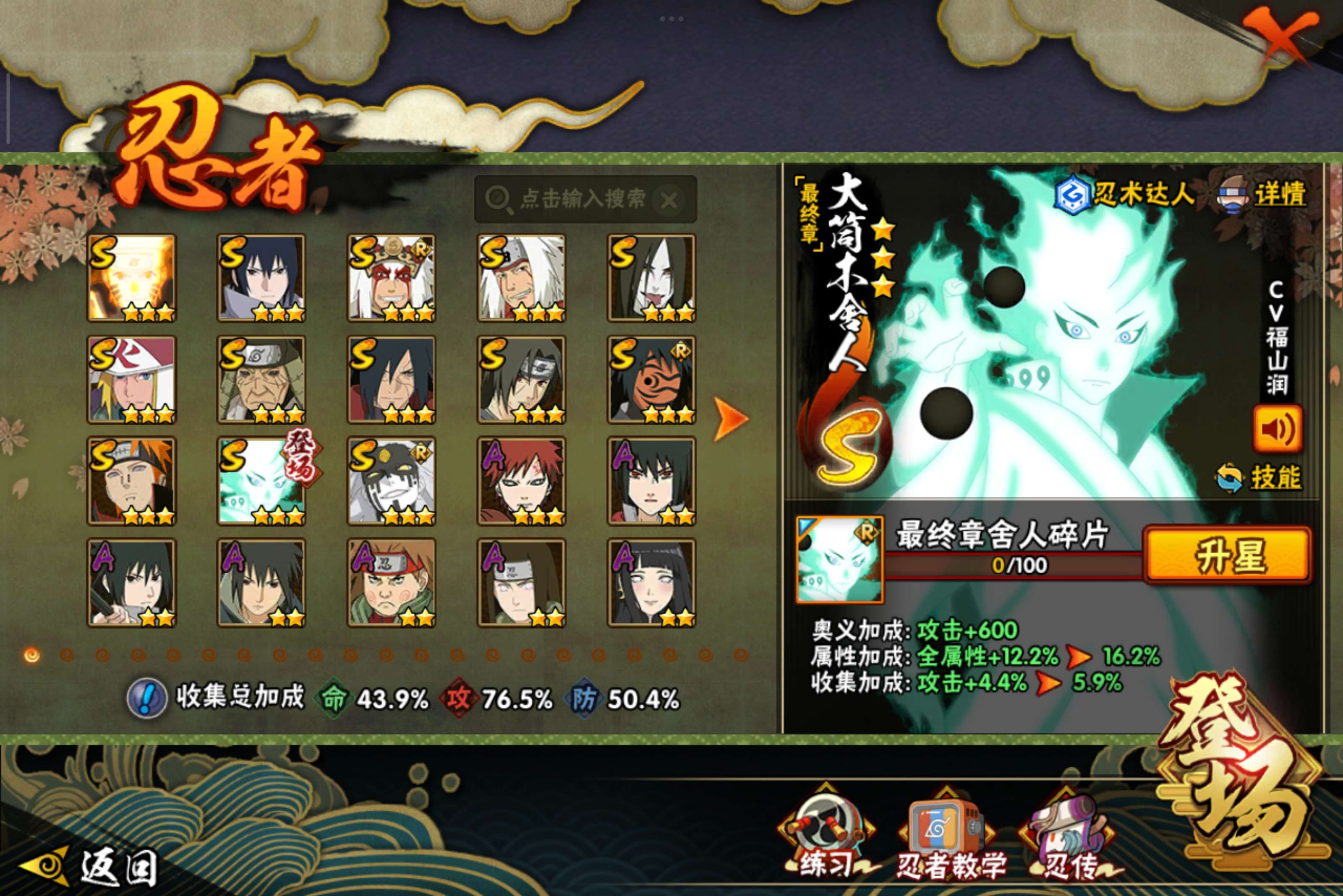 HYCMW41543火影忍者账号详情图3