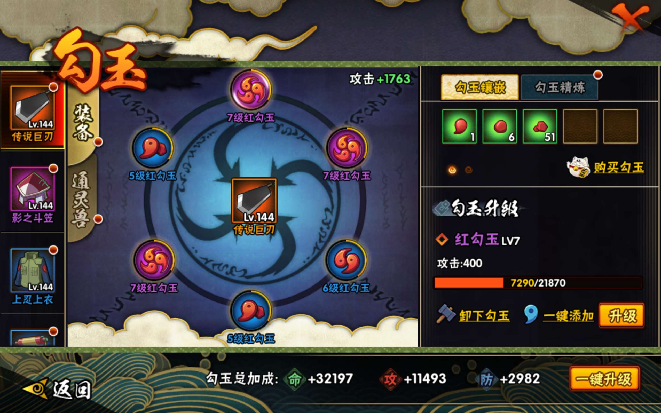 HYCMW41549火影忍者账号详情图6