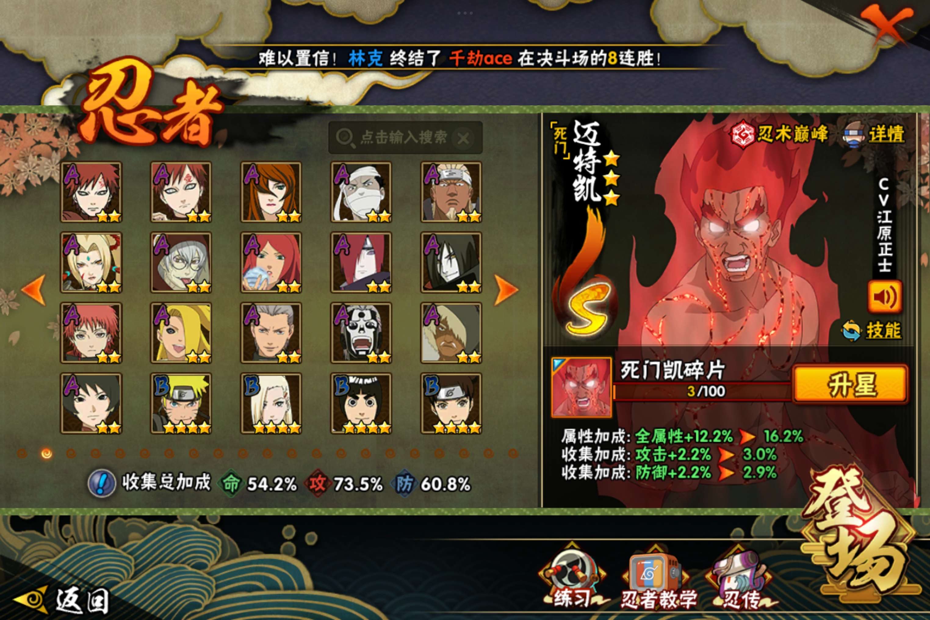 HYCMW41546火影忍者账号详情图5 HYCMW41546火影忍者账号详情图5