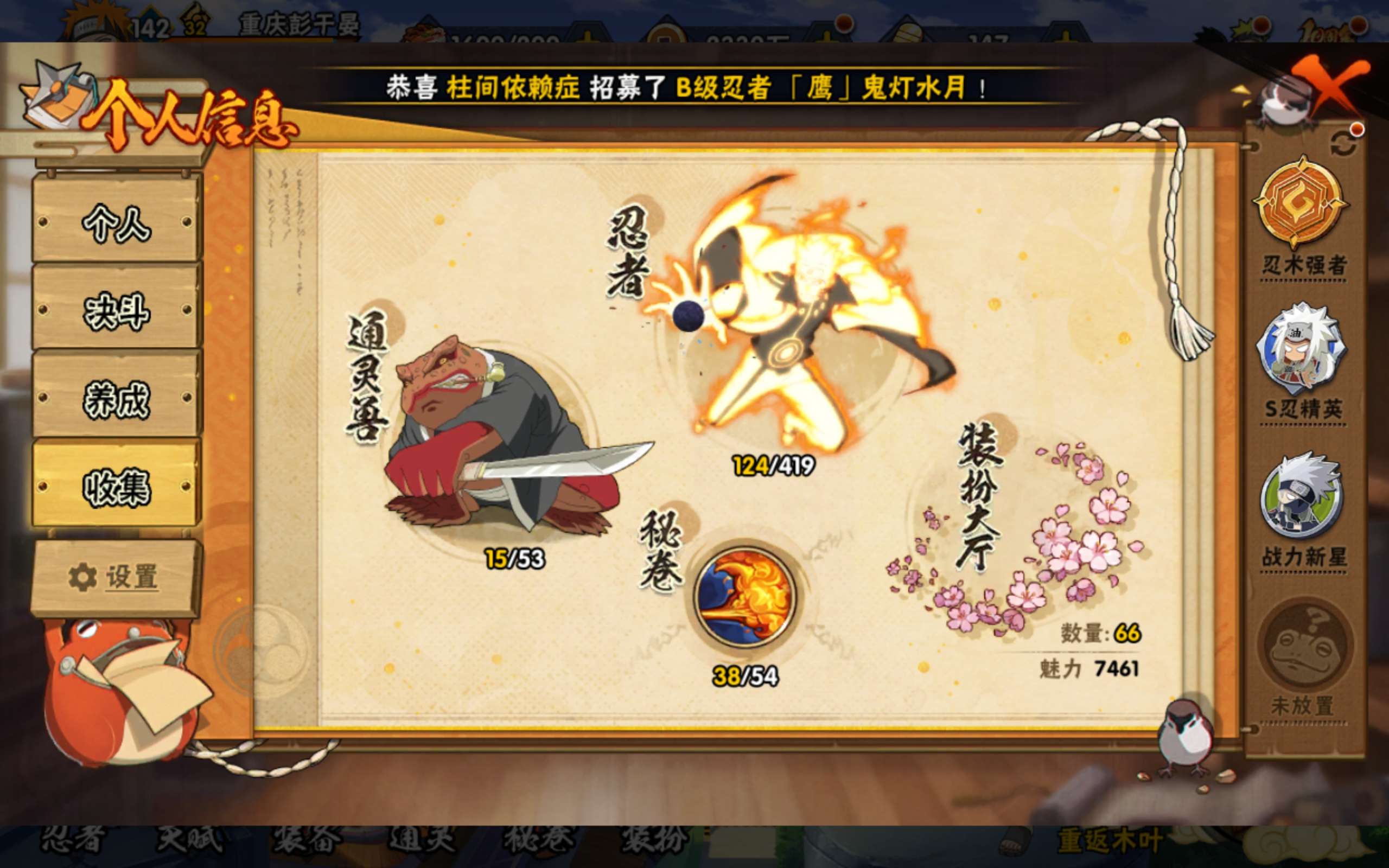 HYCMW41463火影忍者账号详情图6