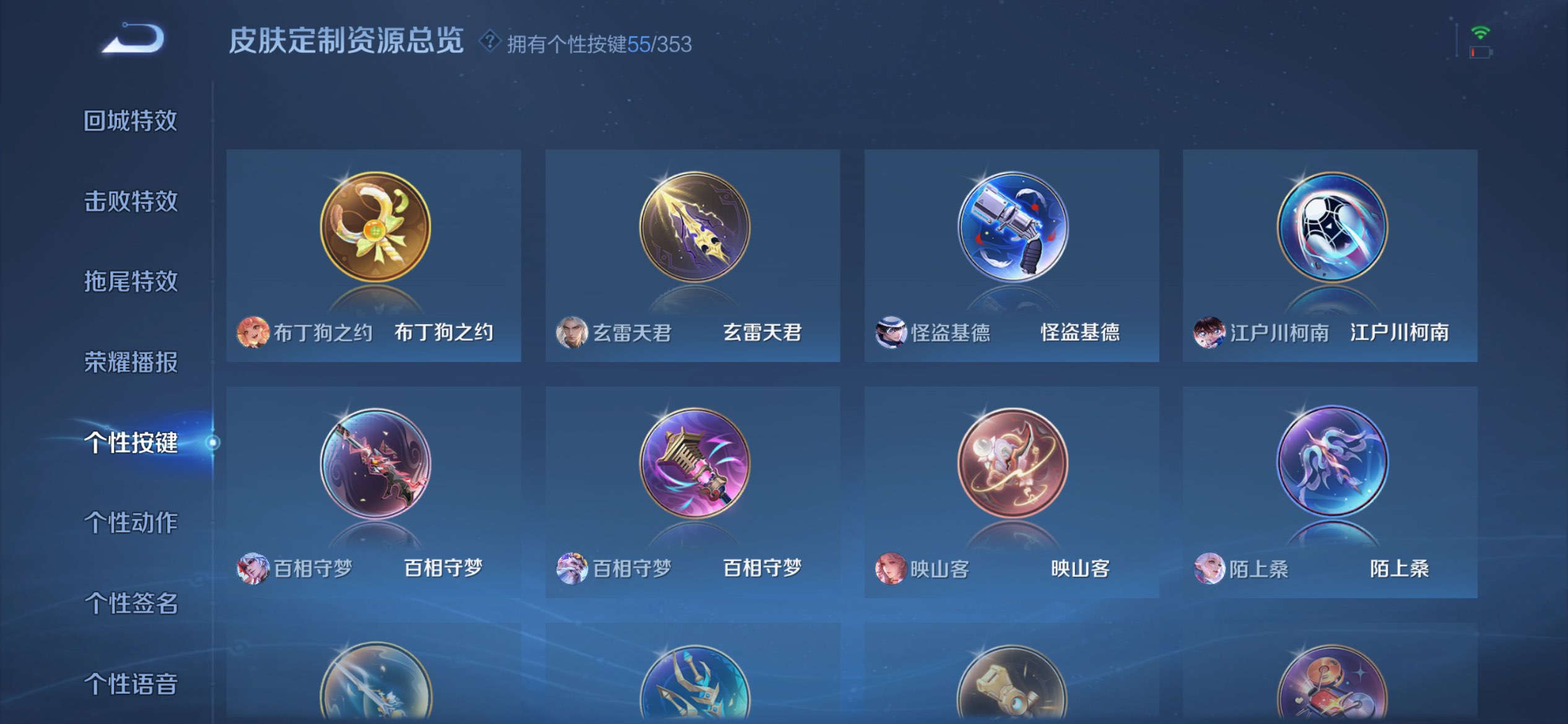 WZCMW422485王者荣耀账号详情图33