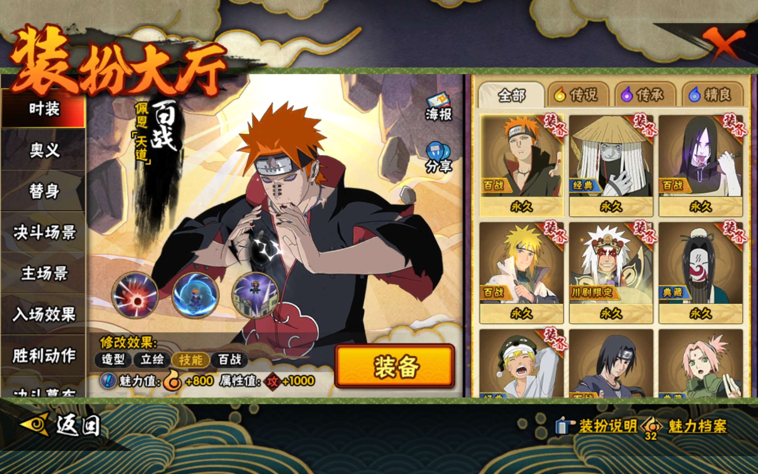 HYCMW41463火影忍者账号详情图14