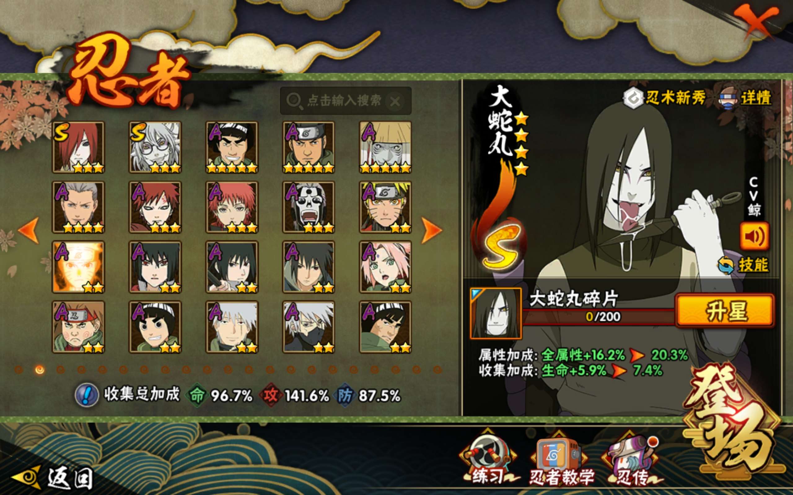 HYCMW41461火影忍者账号详情图3