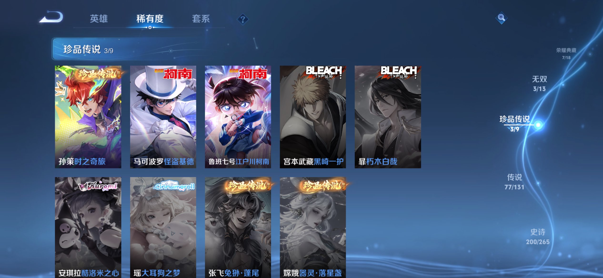 WZCMW422485王者荣耀账号详情图16